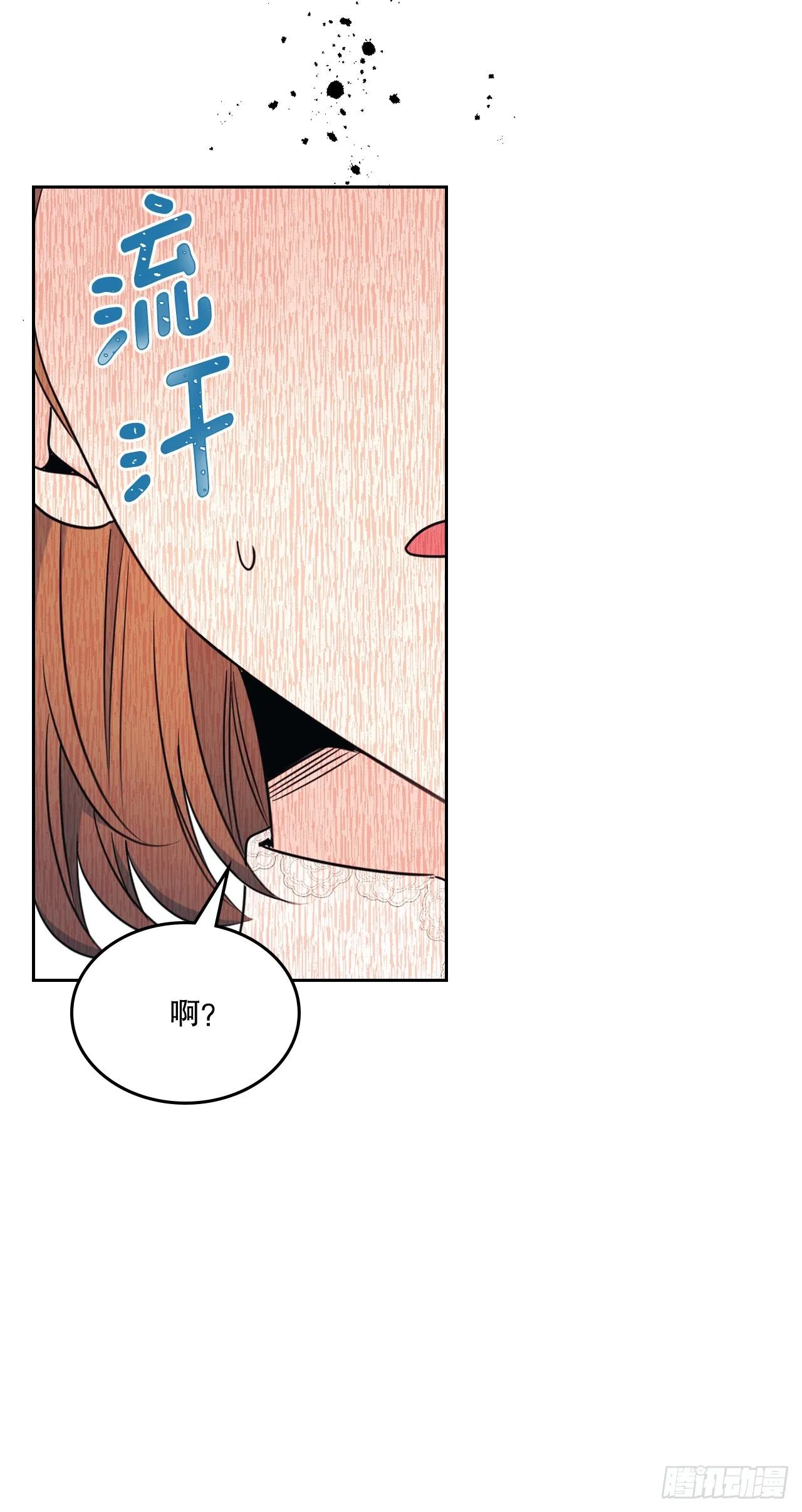131.刘天英一家出现 第40页