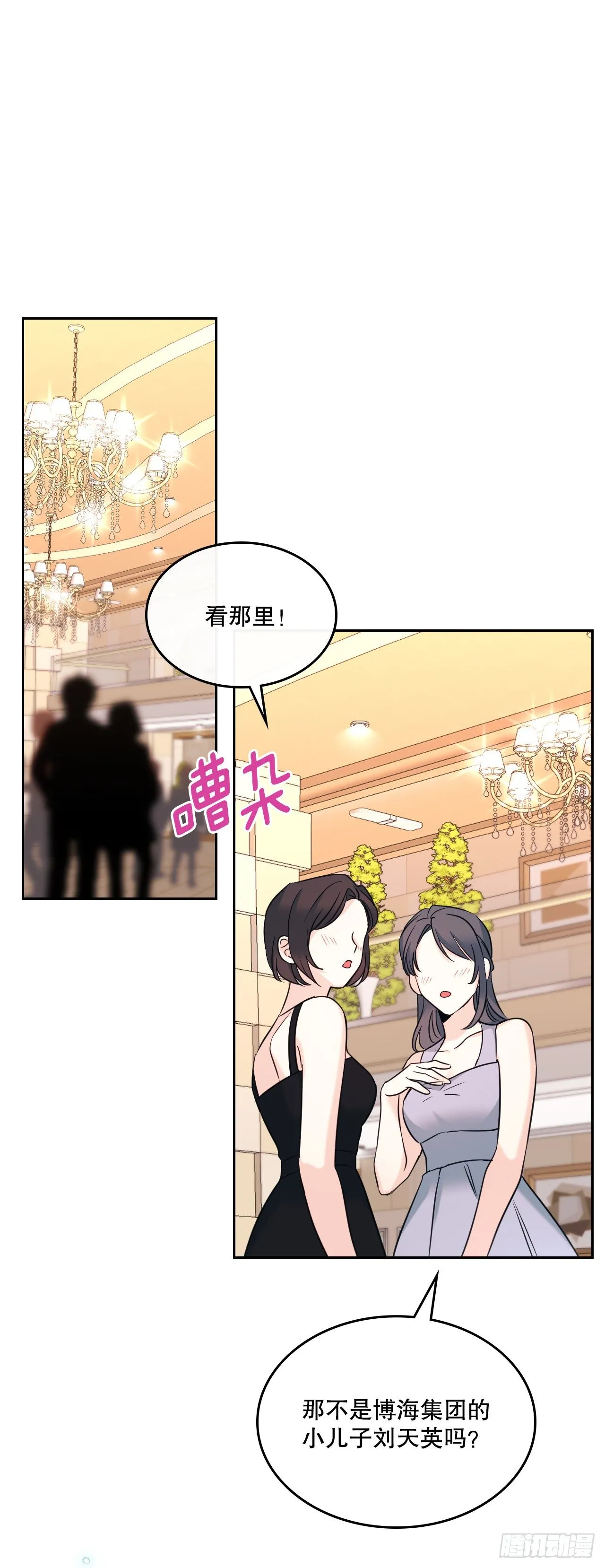 131.刘天英一家出现 第44页