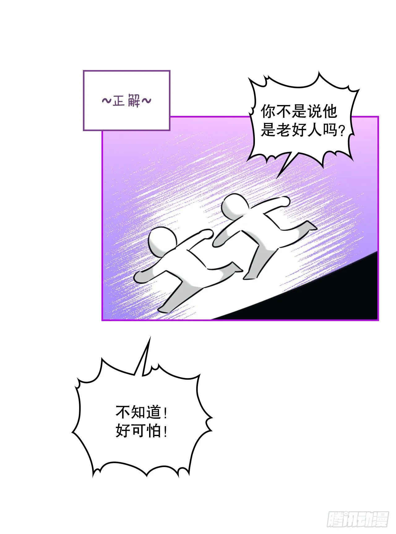 131.刘天英一家出现 第22页