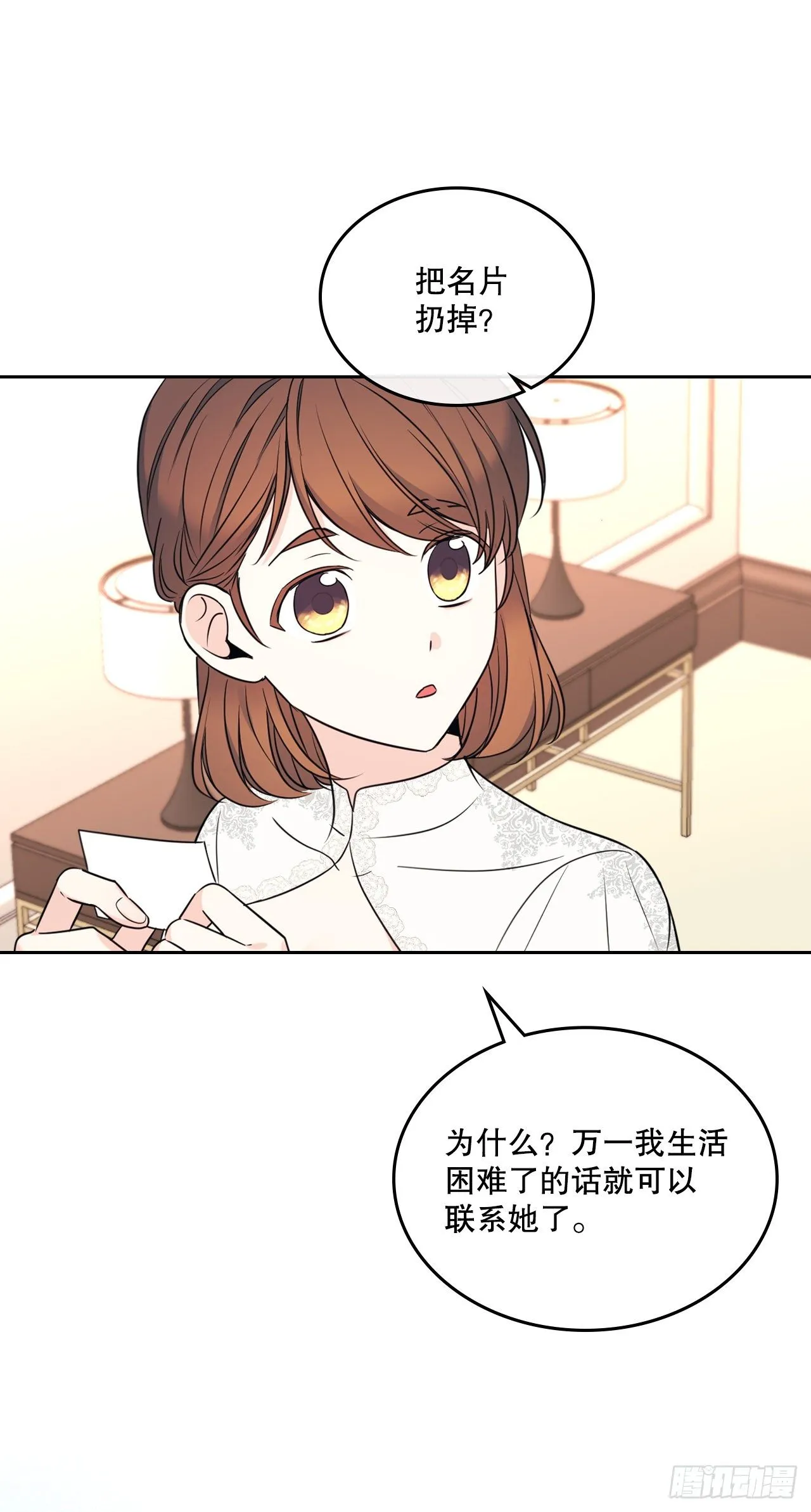 131.刘天英一家出现 第28页