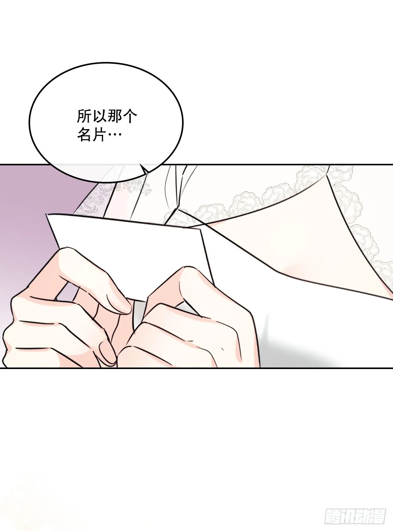 131.刘天英一家出现 第32页
