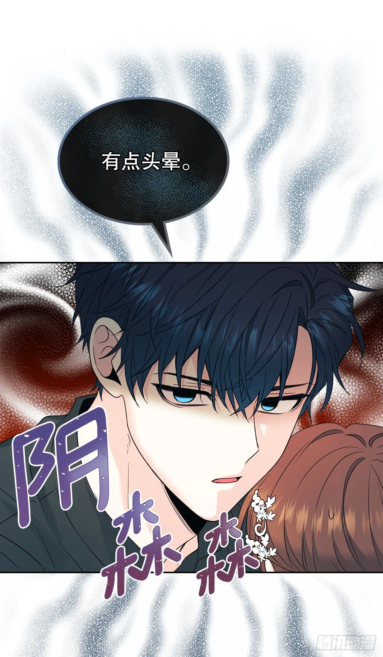 131.刘天英一家出现 第16页