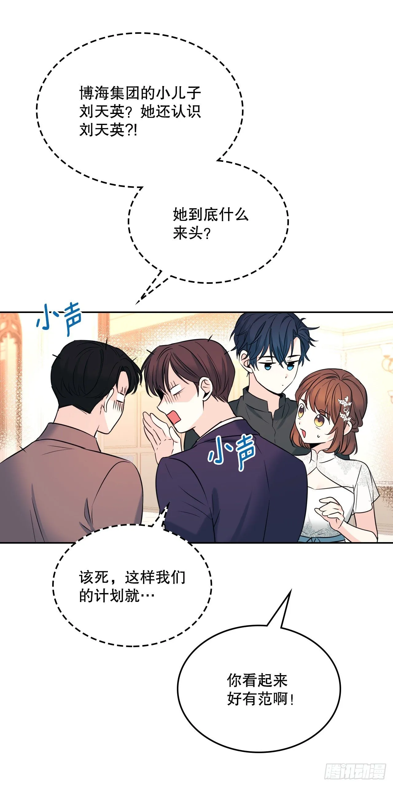 131.刘天英一家出现 第10页