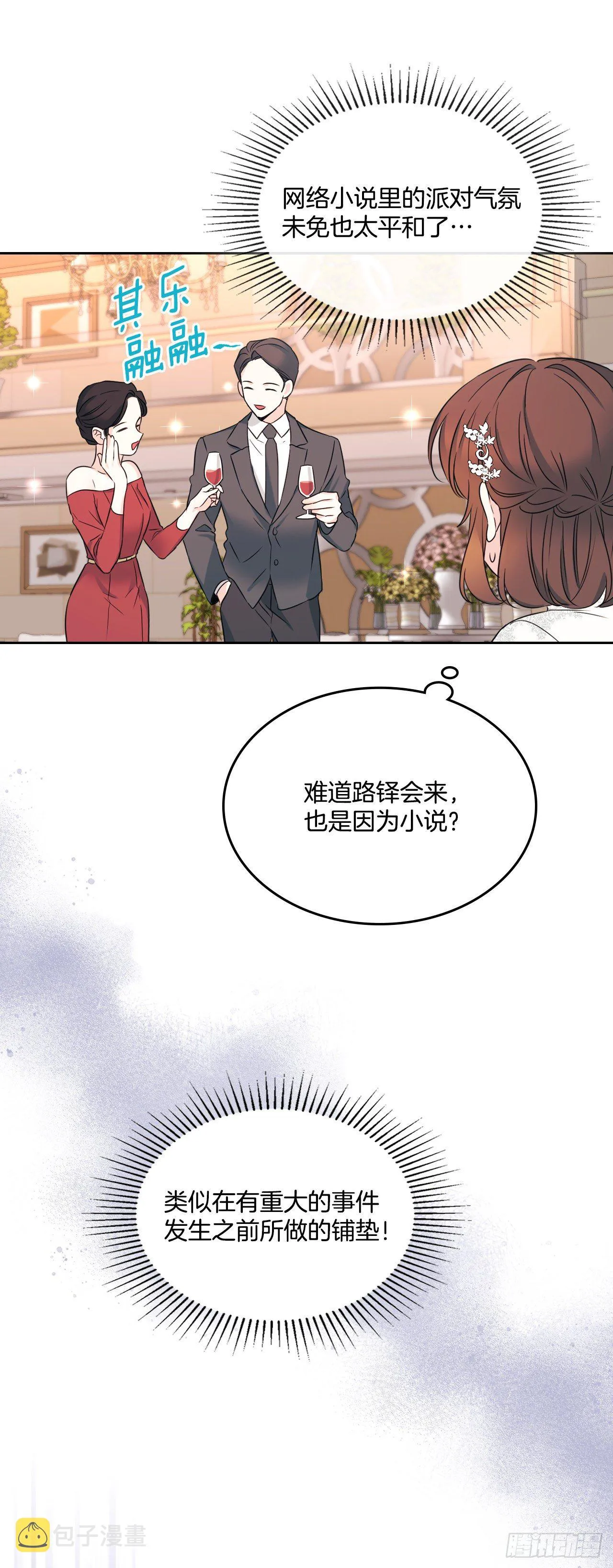 130.遇上麻烦 第11页