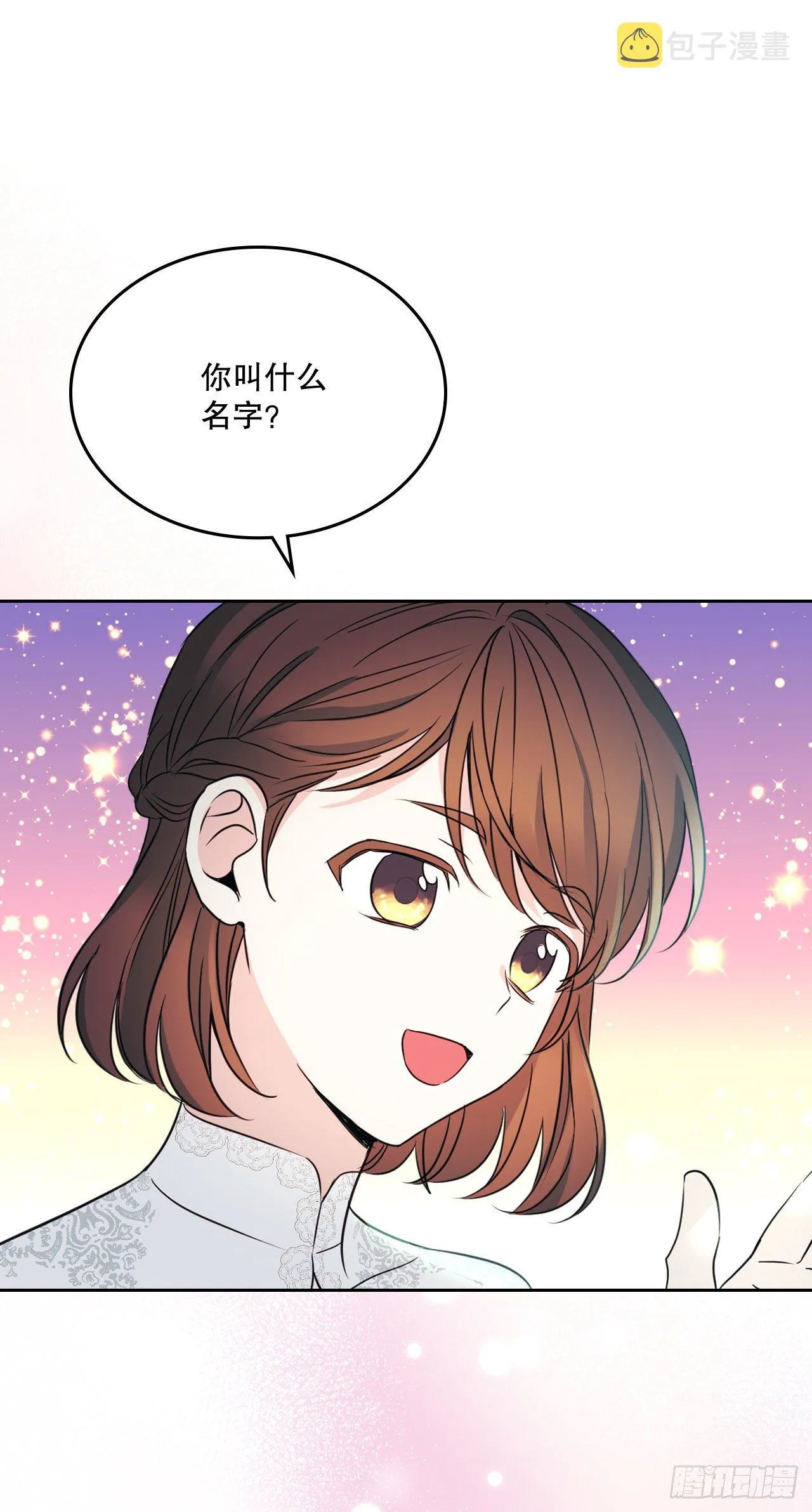 130.遇上麻烦 第42页