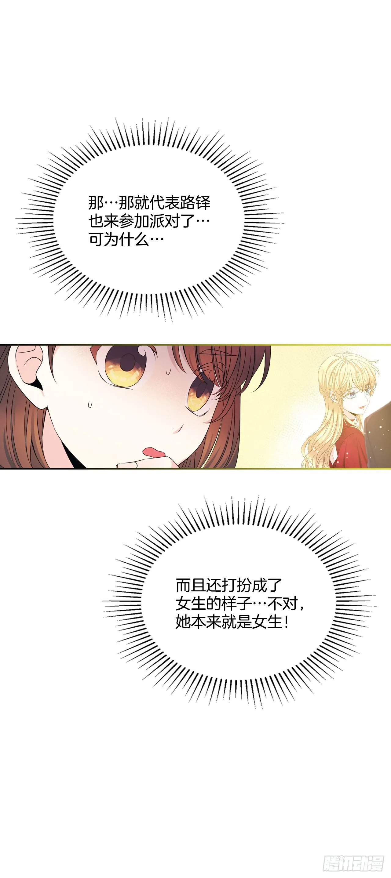 130.遇上麻烦 第7页