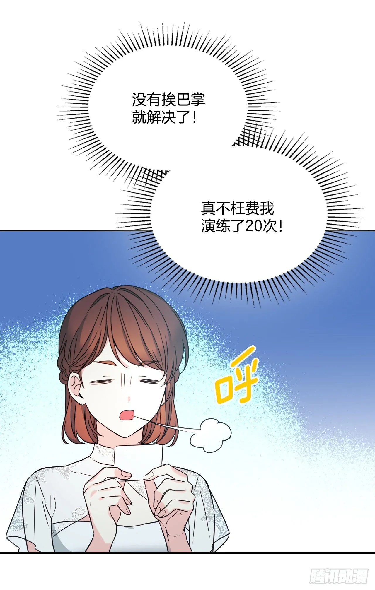 130.遇上麻烦 第65页