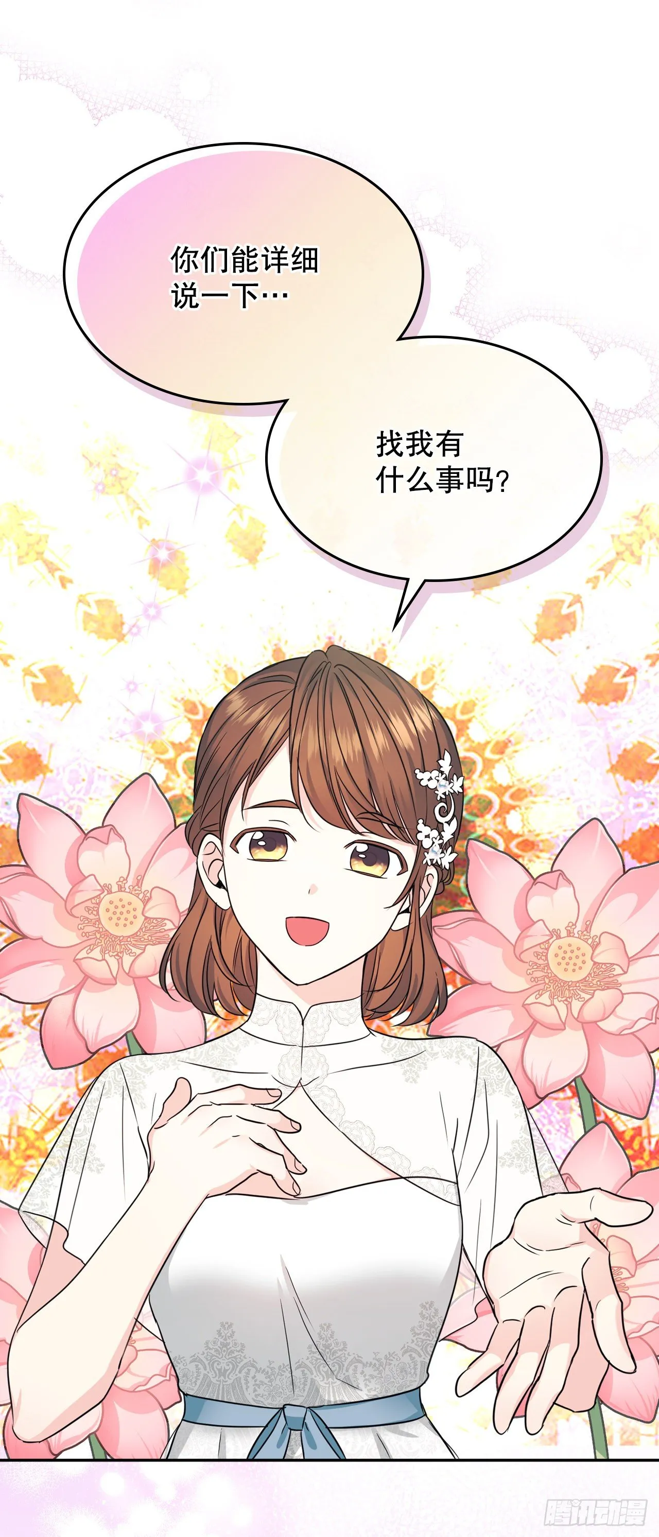 130.遇上麻烦 第37页