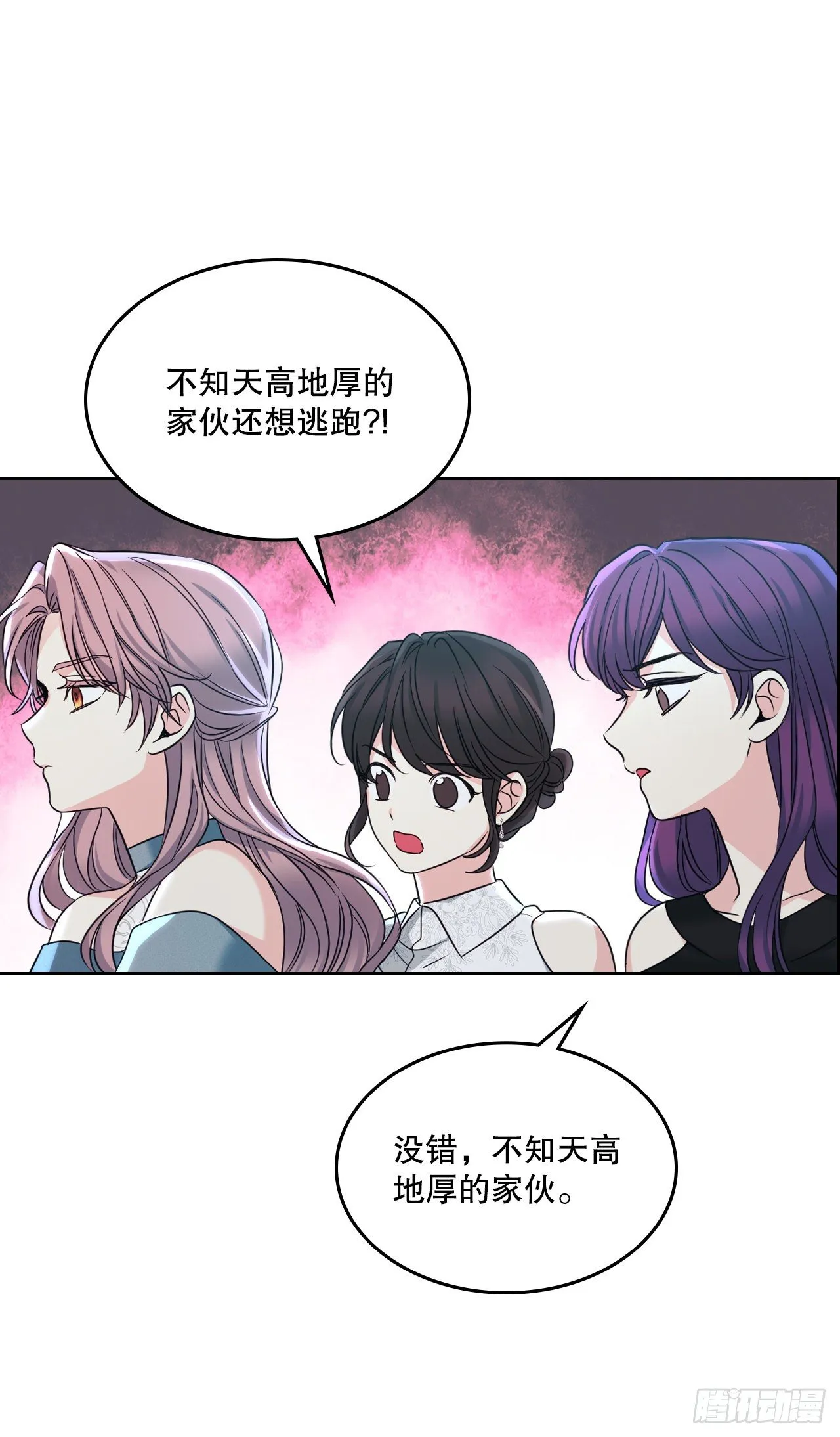 130.遇上麻烦 第31页