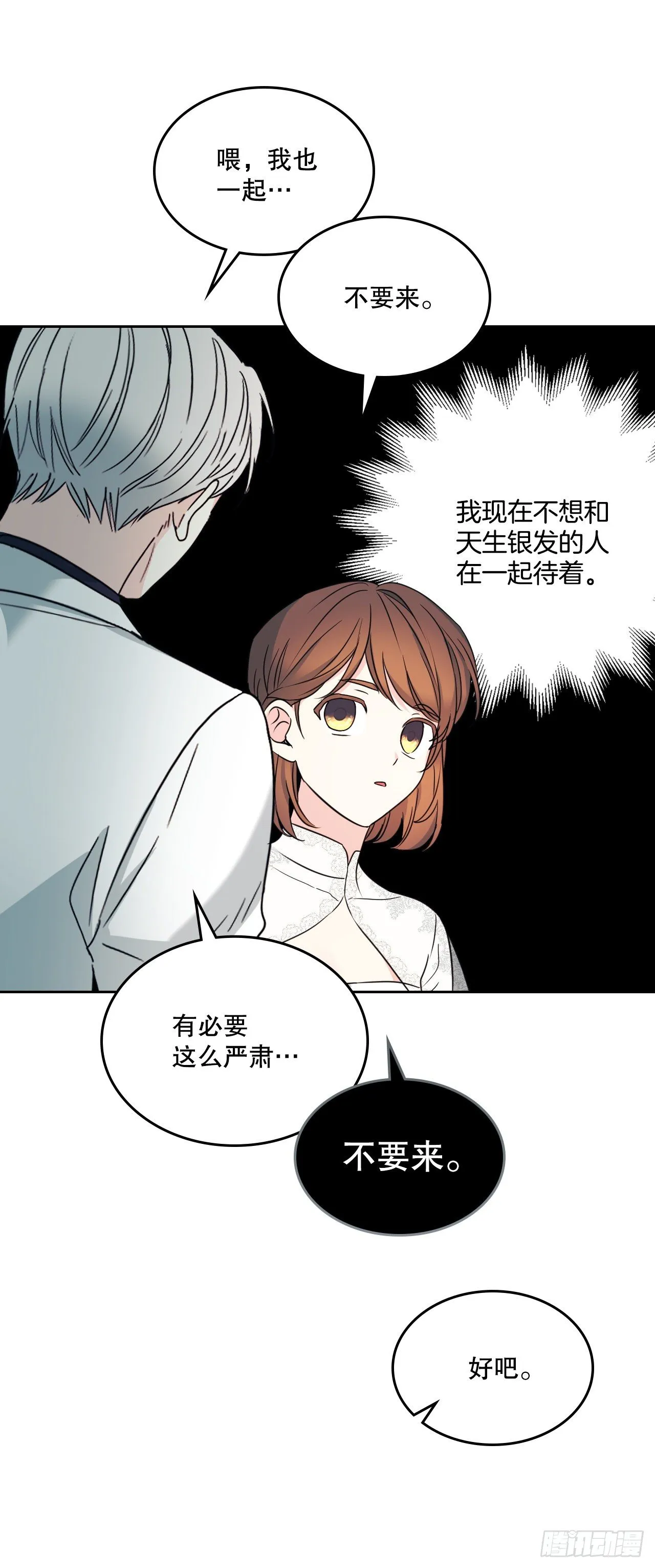 130.遇上麻烦 第23页