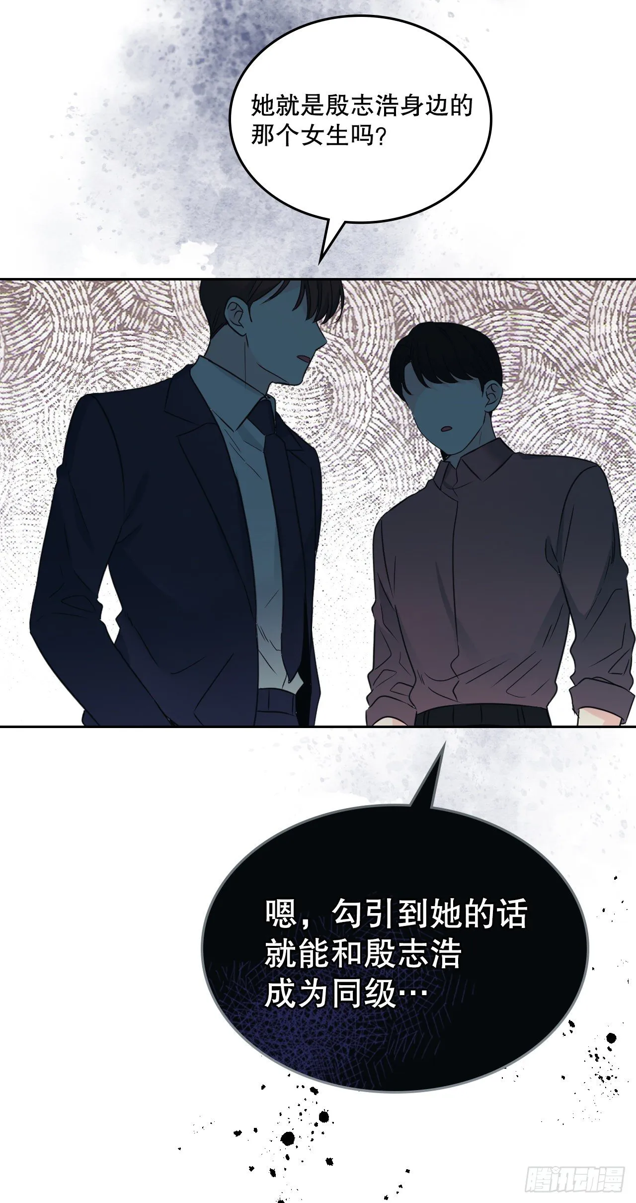 130.遇上麻烦 第67页