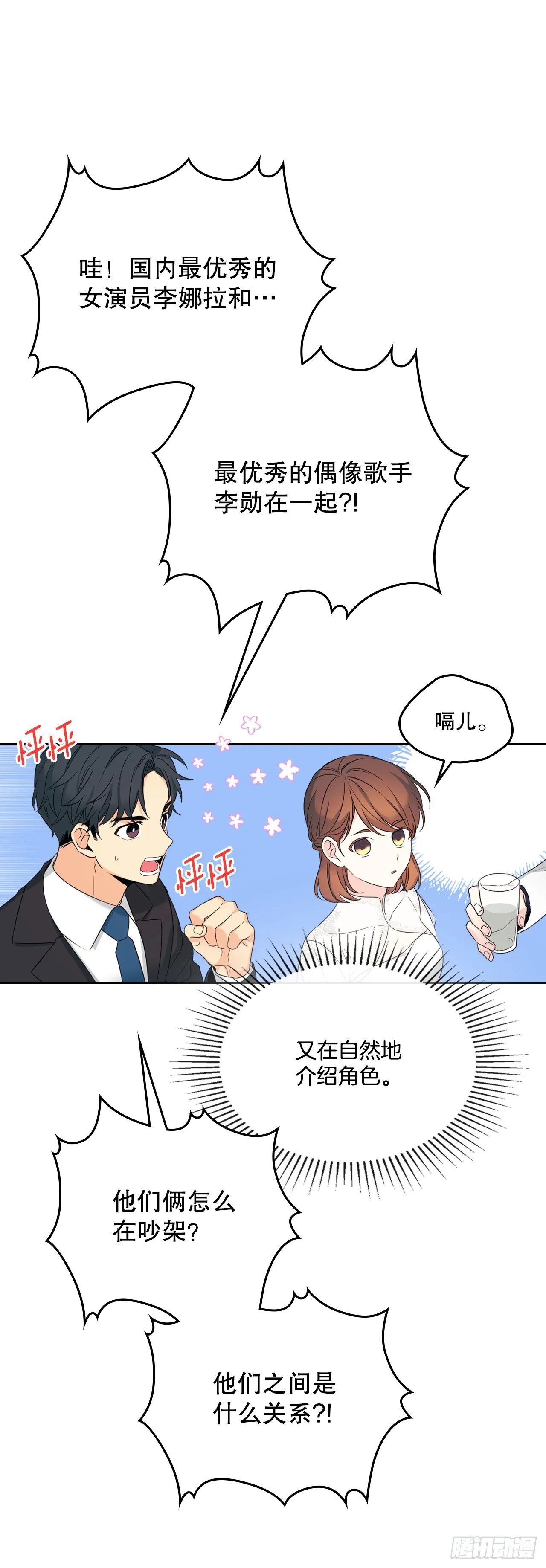 130.遇上麻烦 第15页