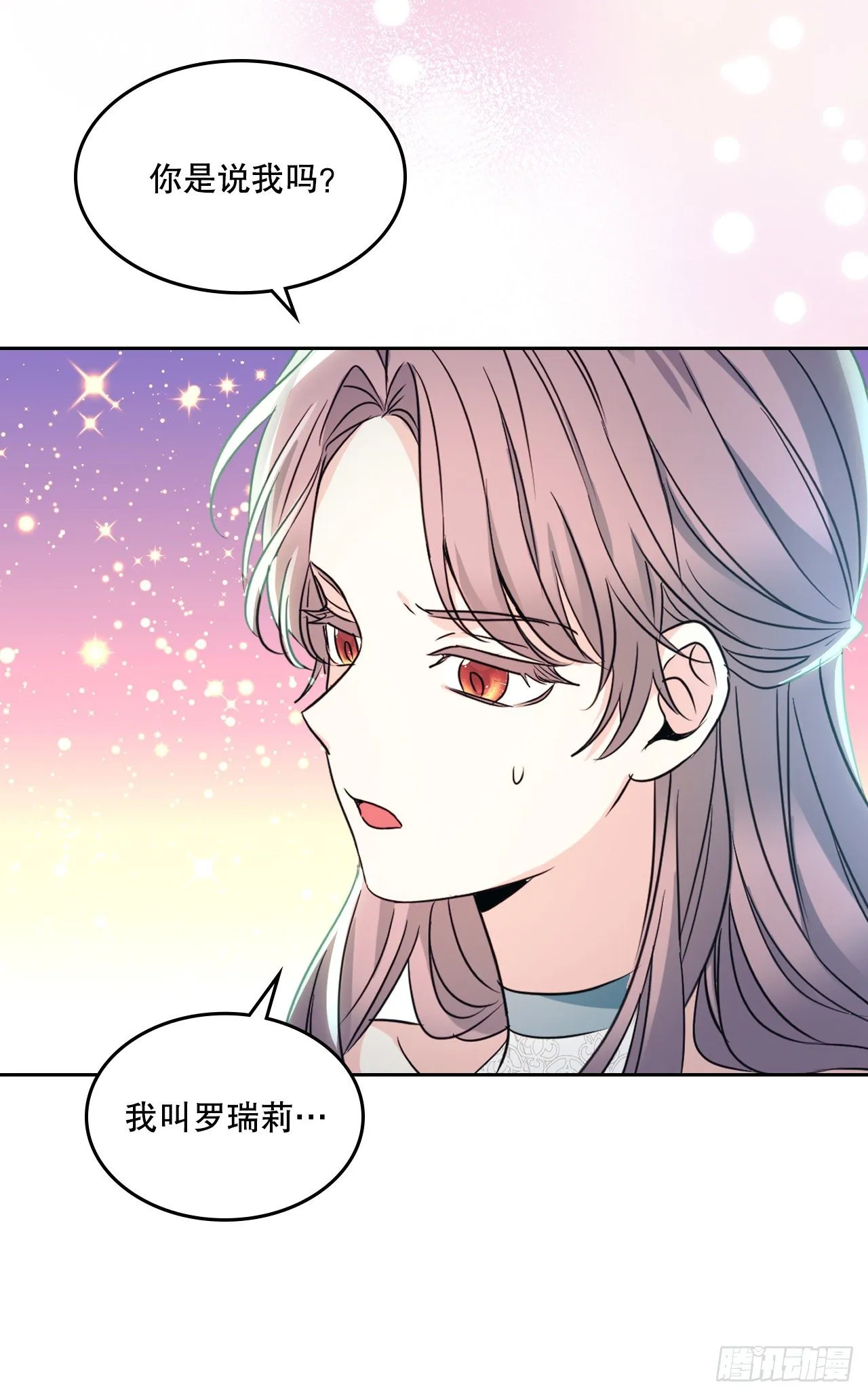 130.遇上麻烦 第43页