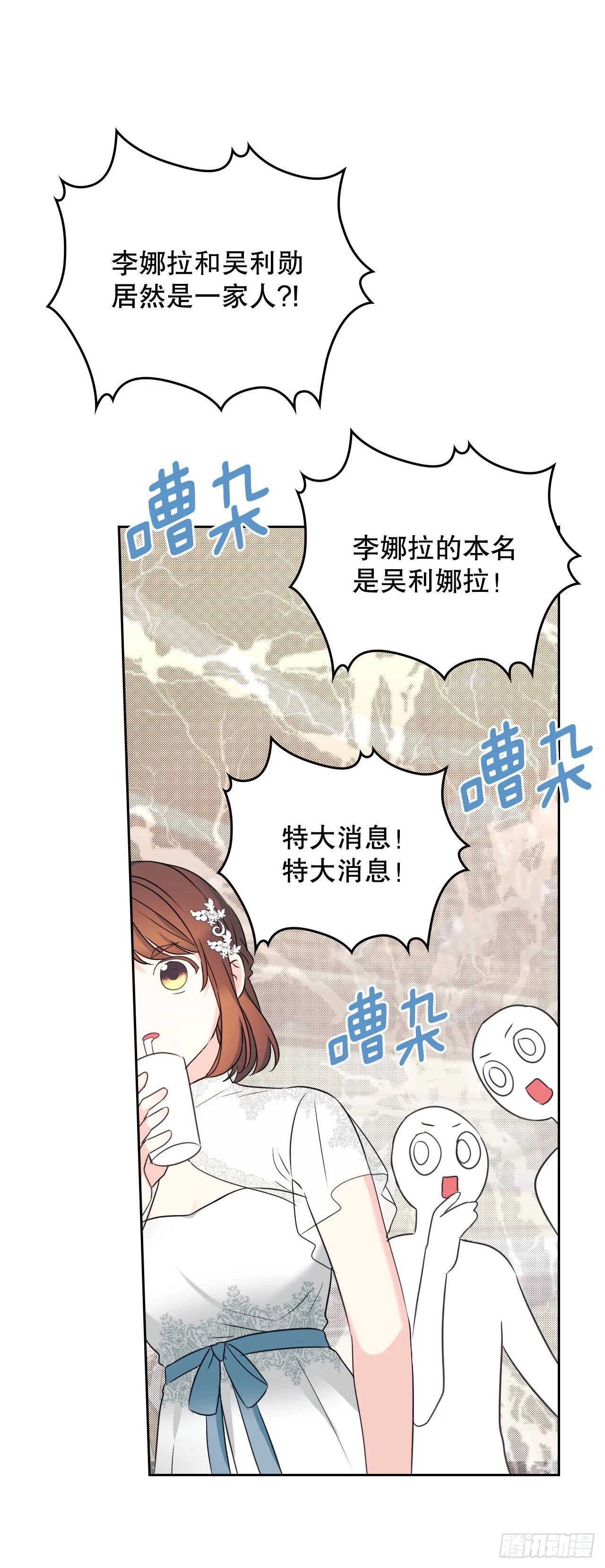 130.遇上麻烦 第18页