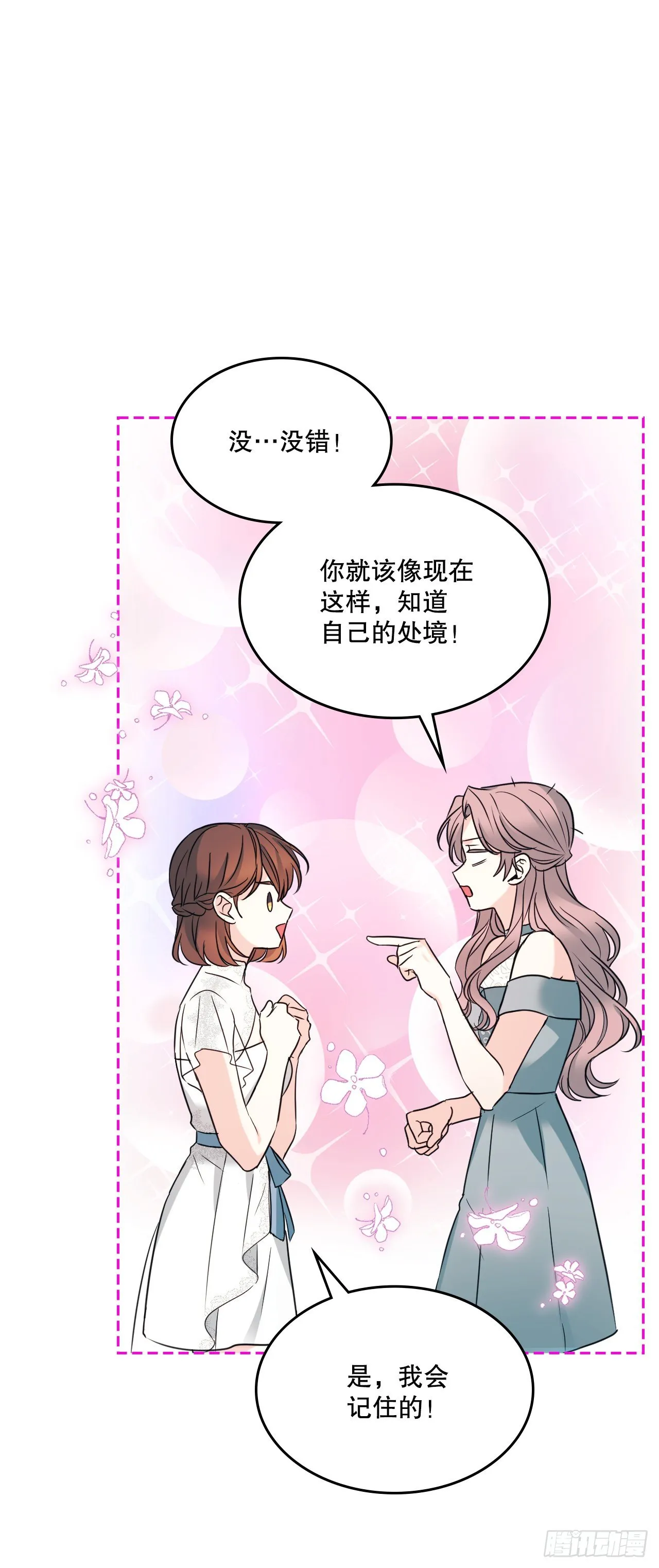 130.遇上麻烦 第55页