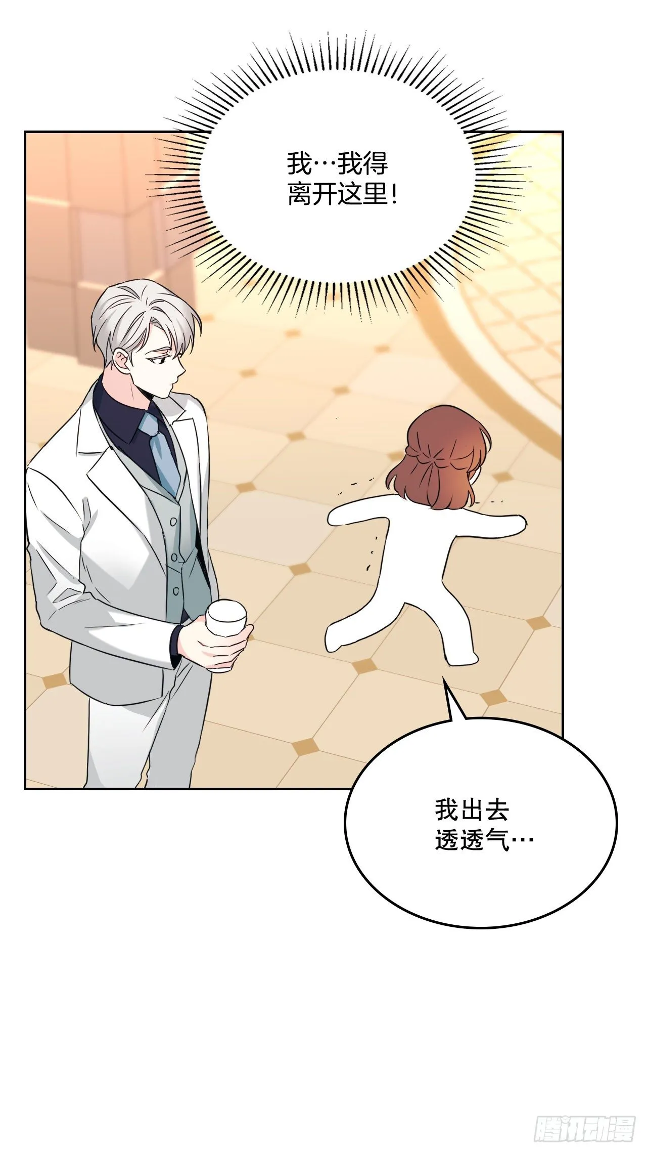 130.遇上麻烦 第22页