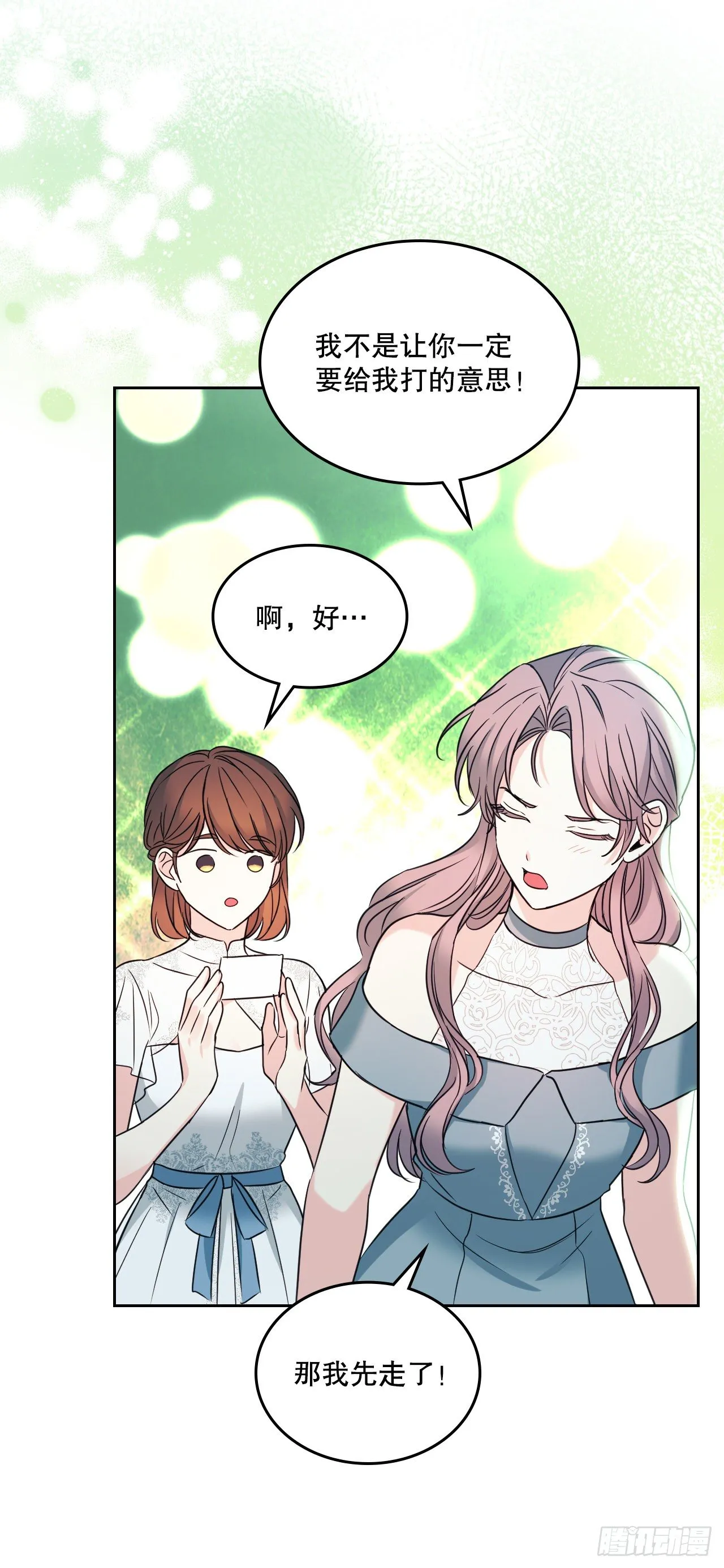 130.遇上麻烦 第63页