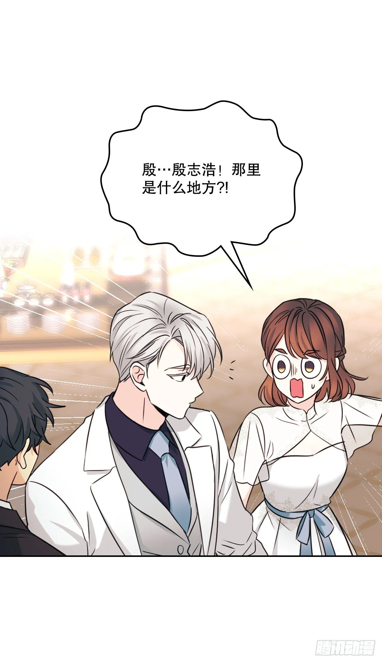 130.遇上麻烦 第5页