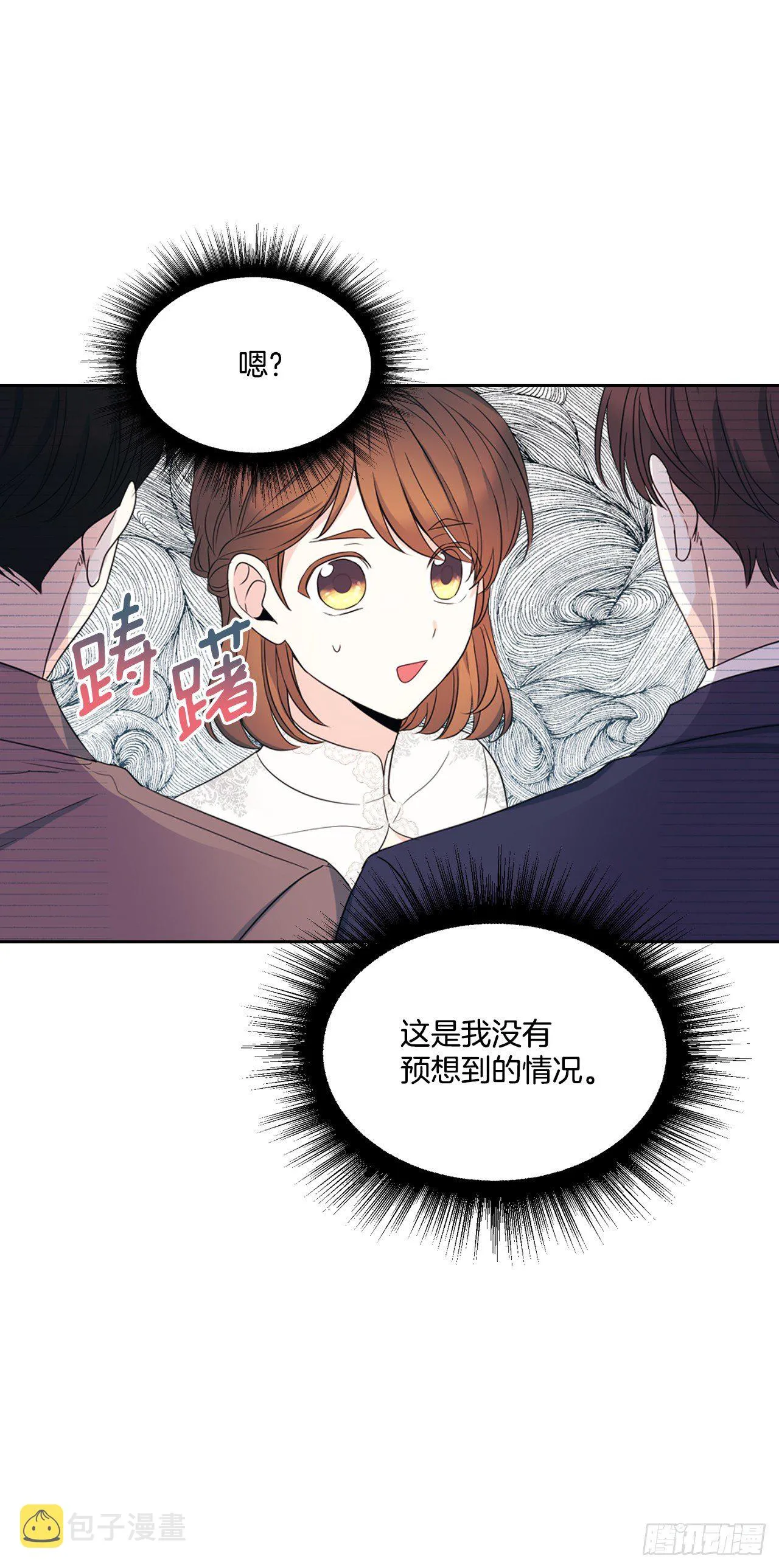 130.遇上麻烦 第70页