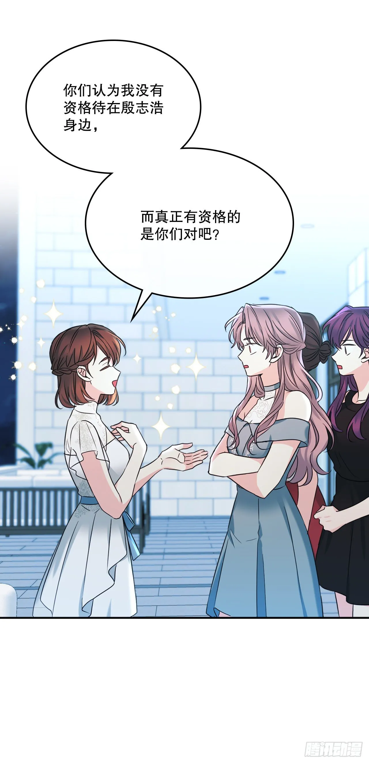 130.遇上麻烦 第40页