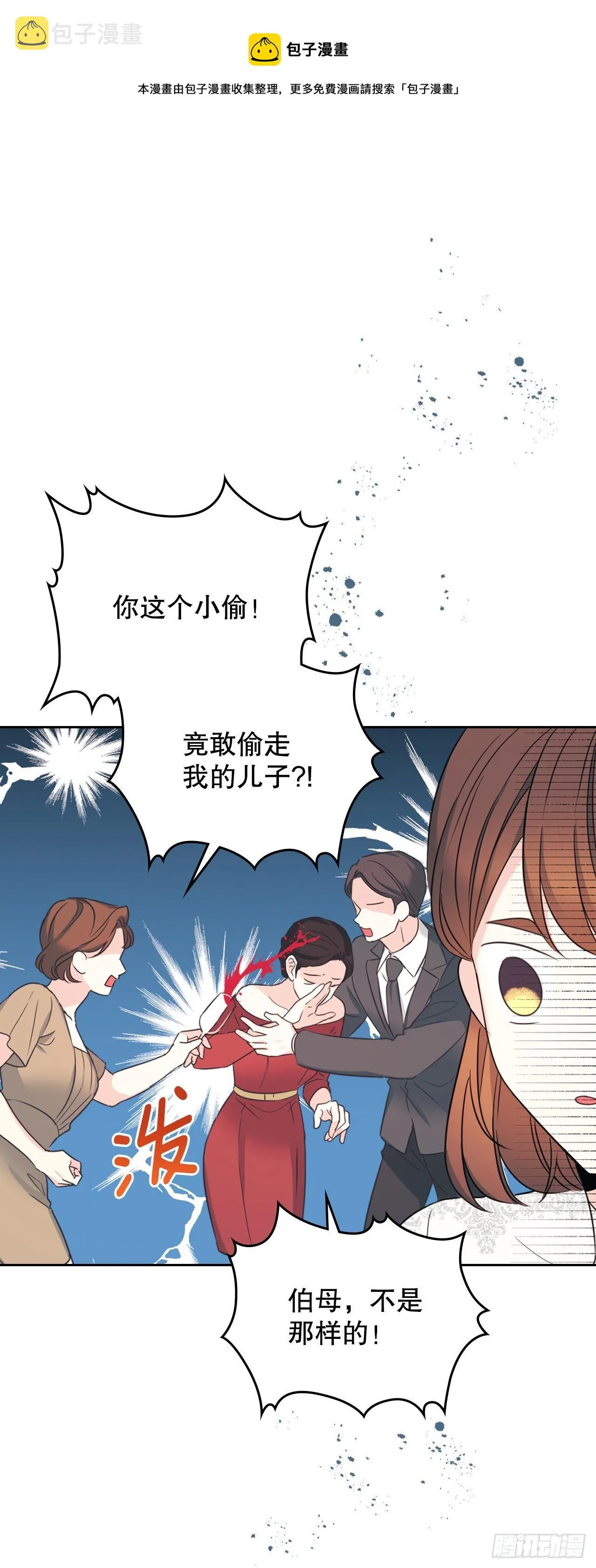 130.遇上麻烦 第19页