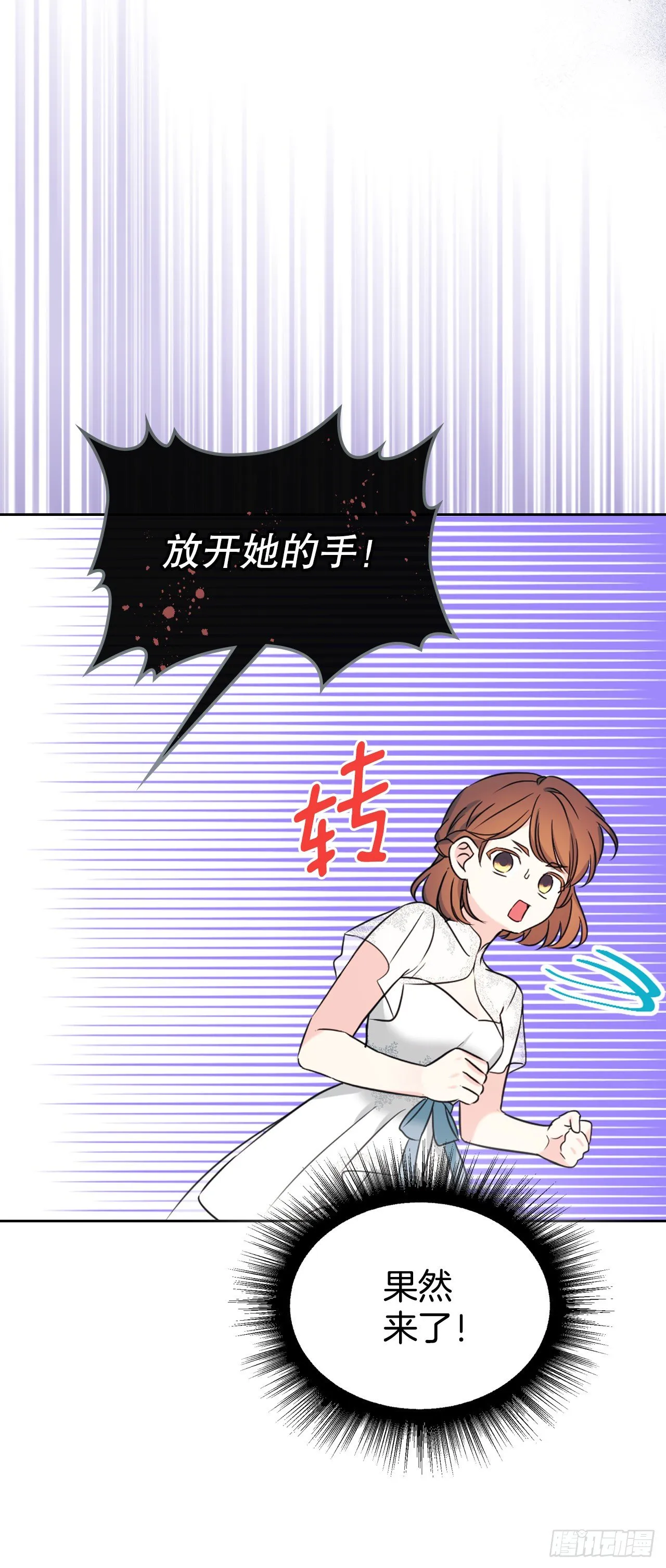 130.遇上麻烦 第12页
