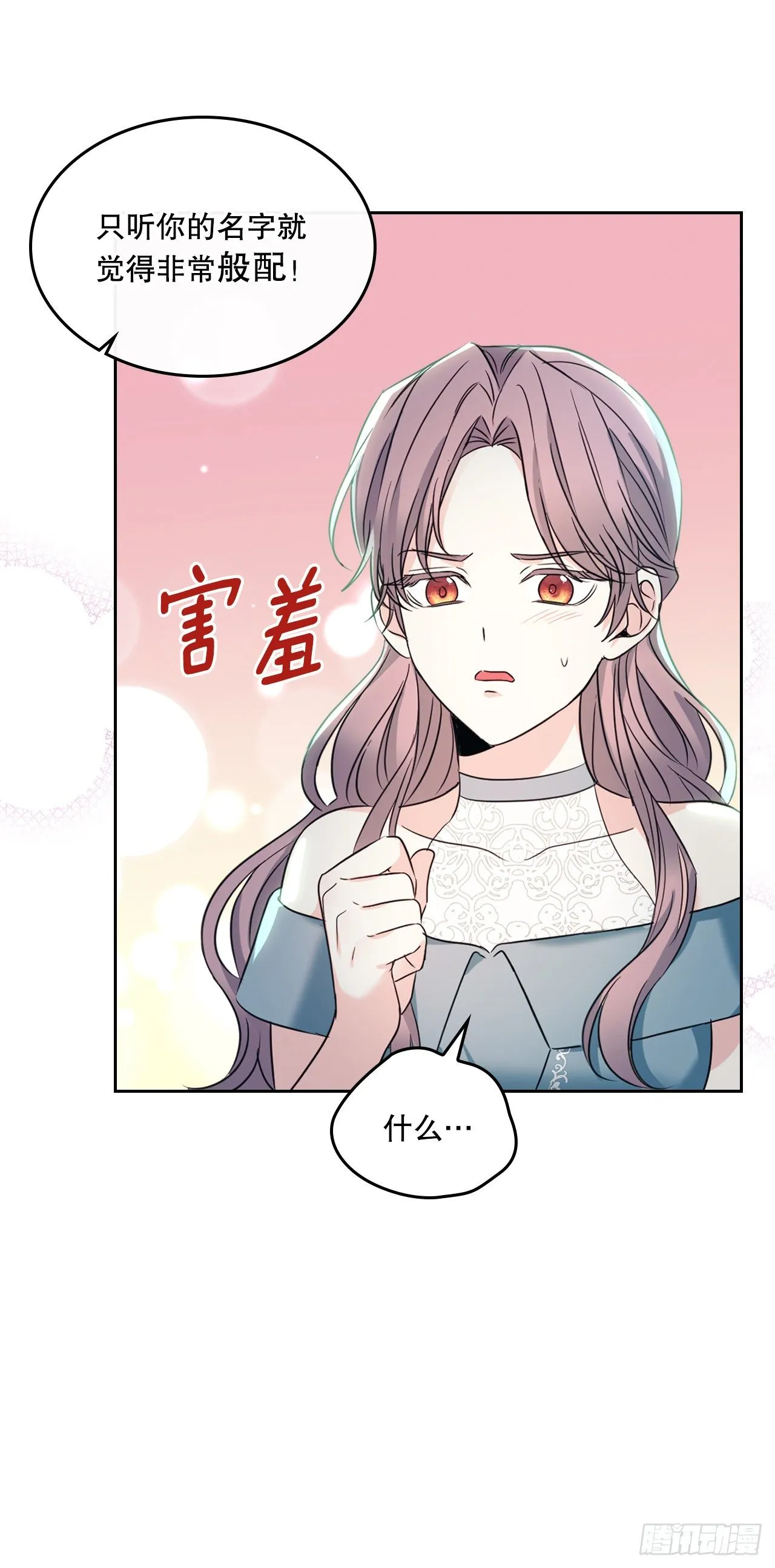 130.遇上麻烦 第46页