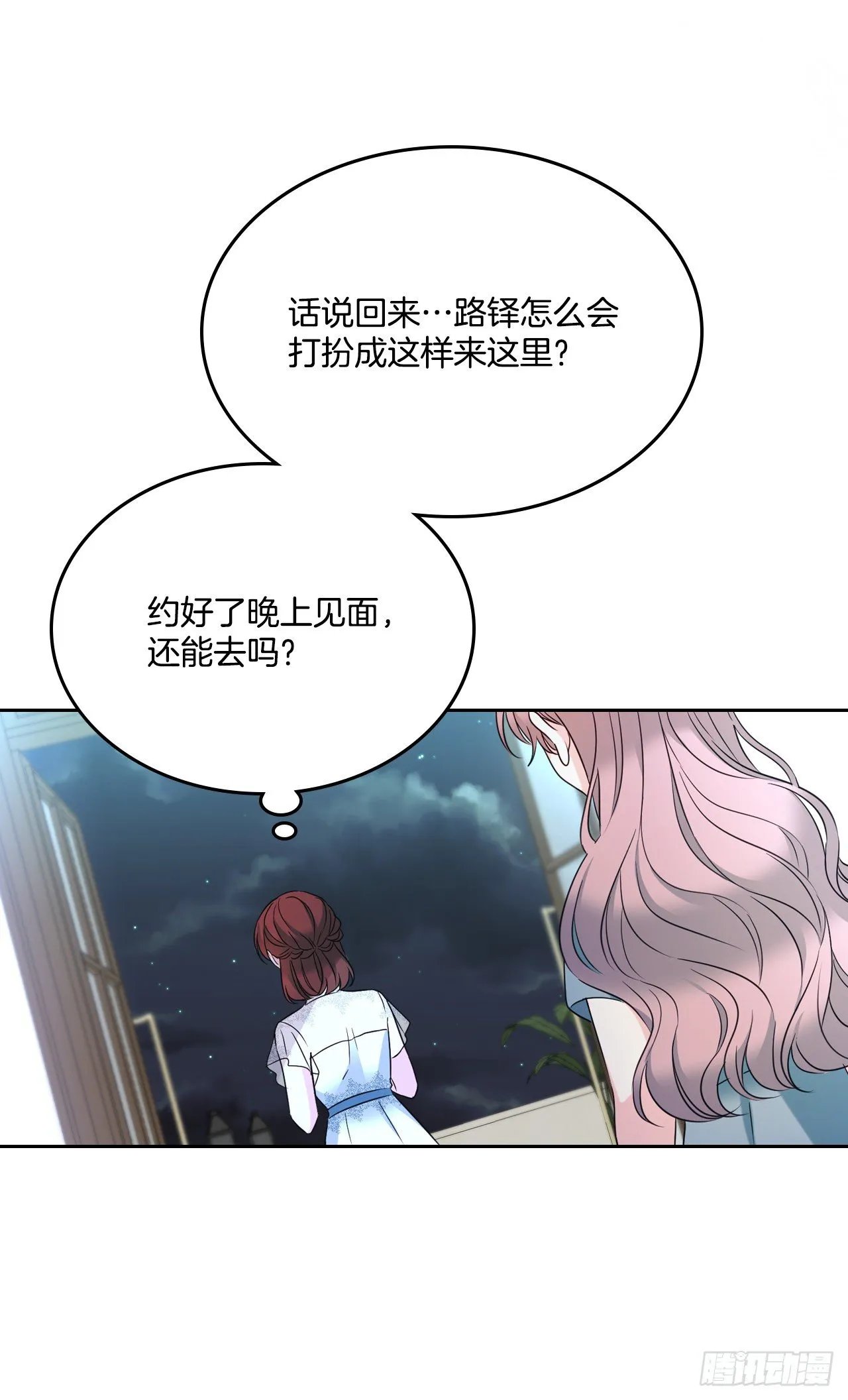 130.遇上麻烦 第27页