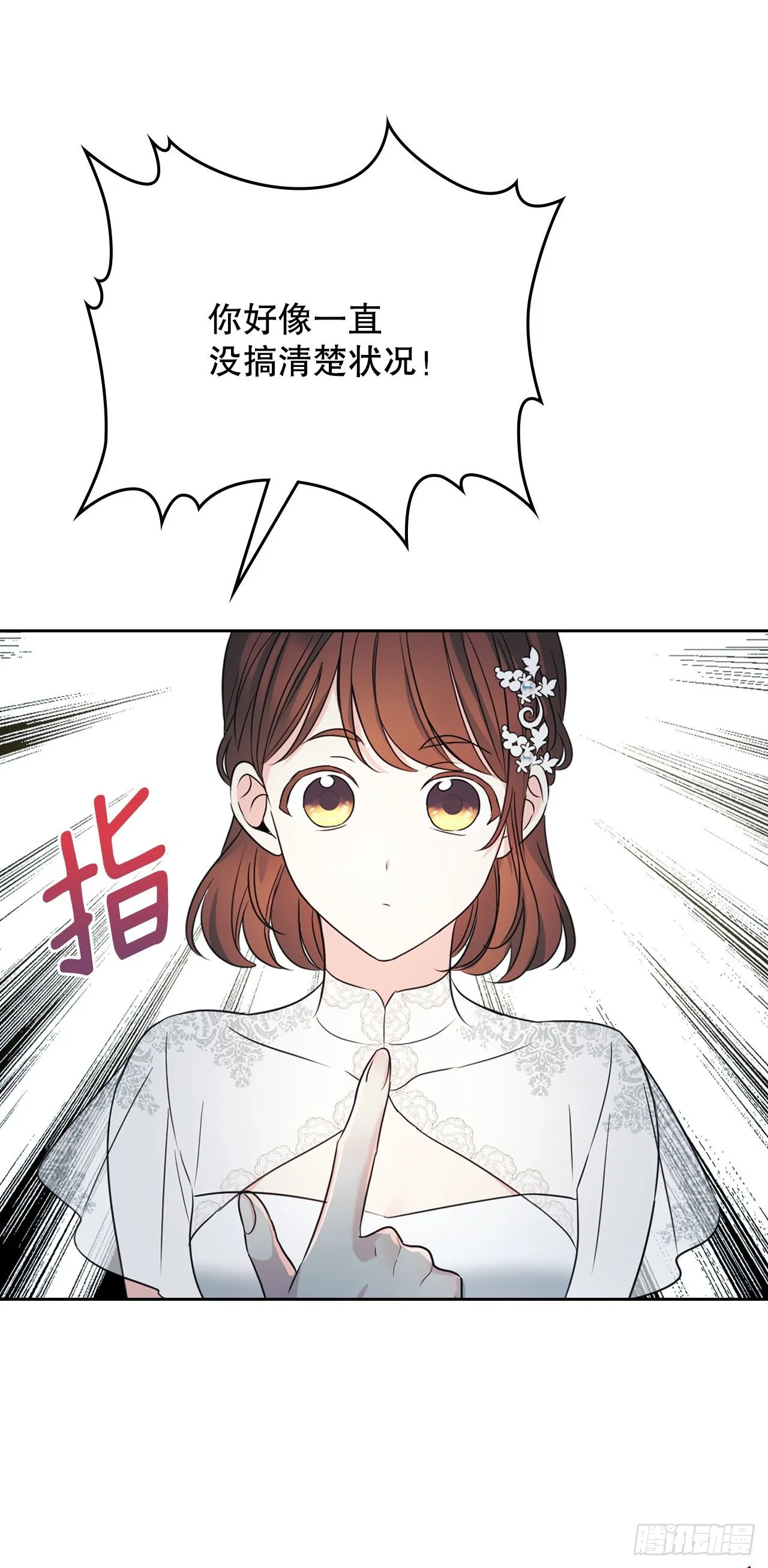 130.遇上麻烦 第52页