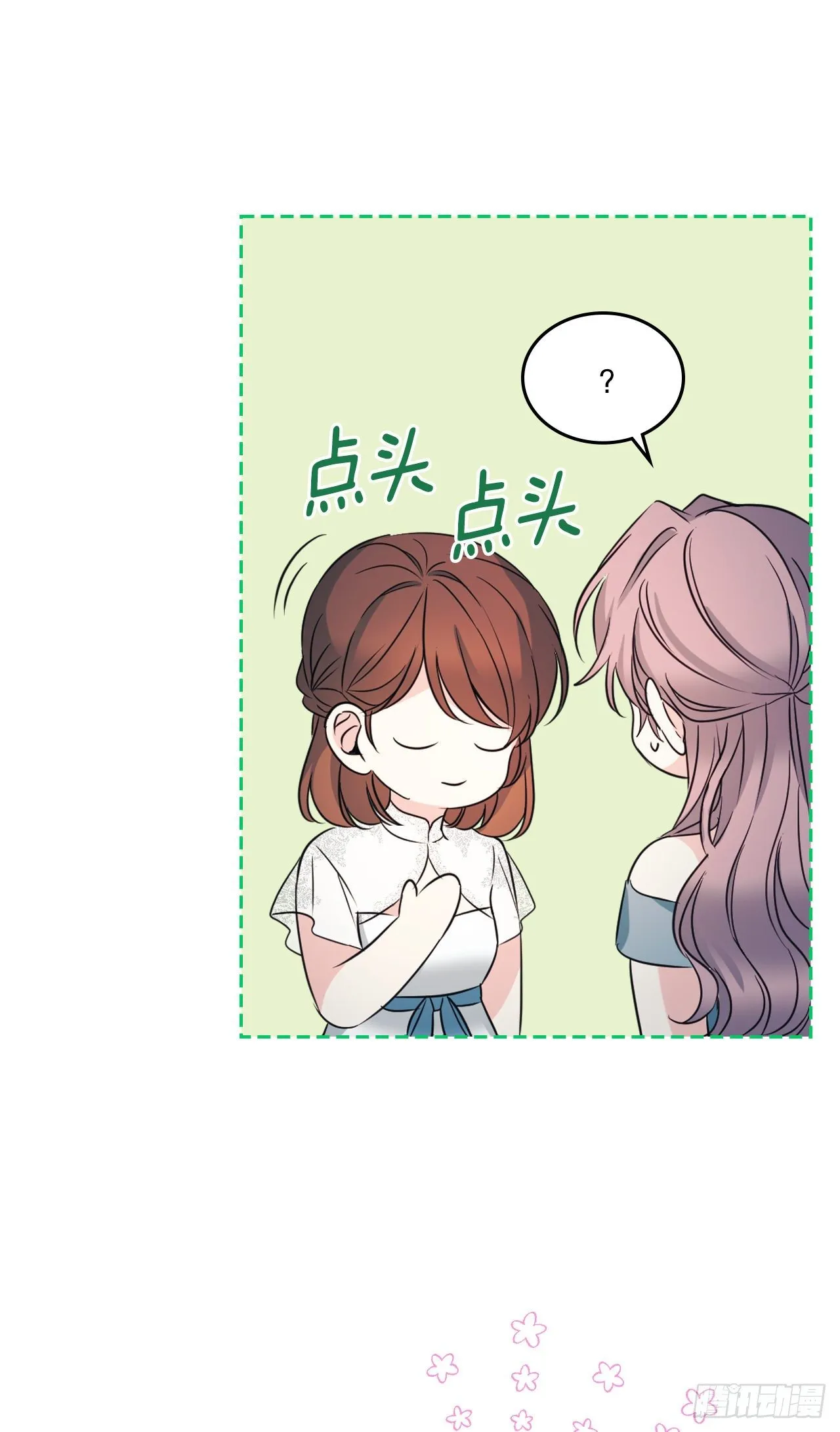 130.遇上麻烦 第44页