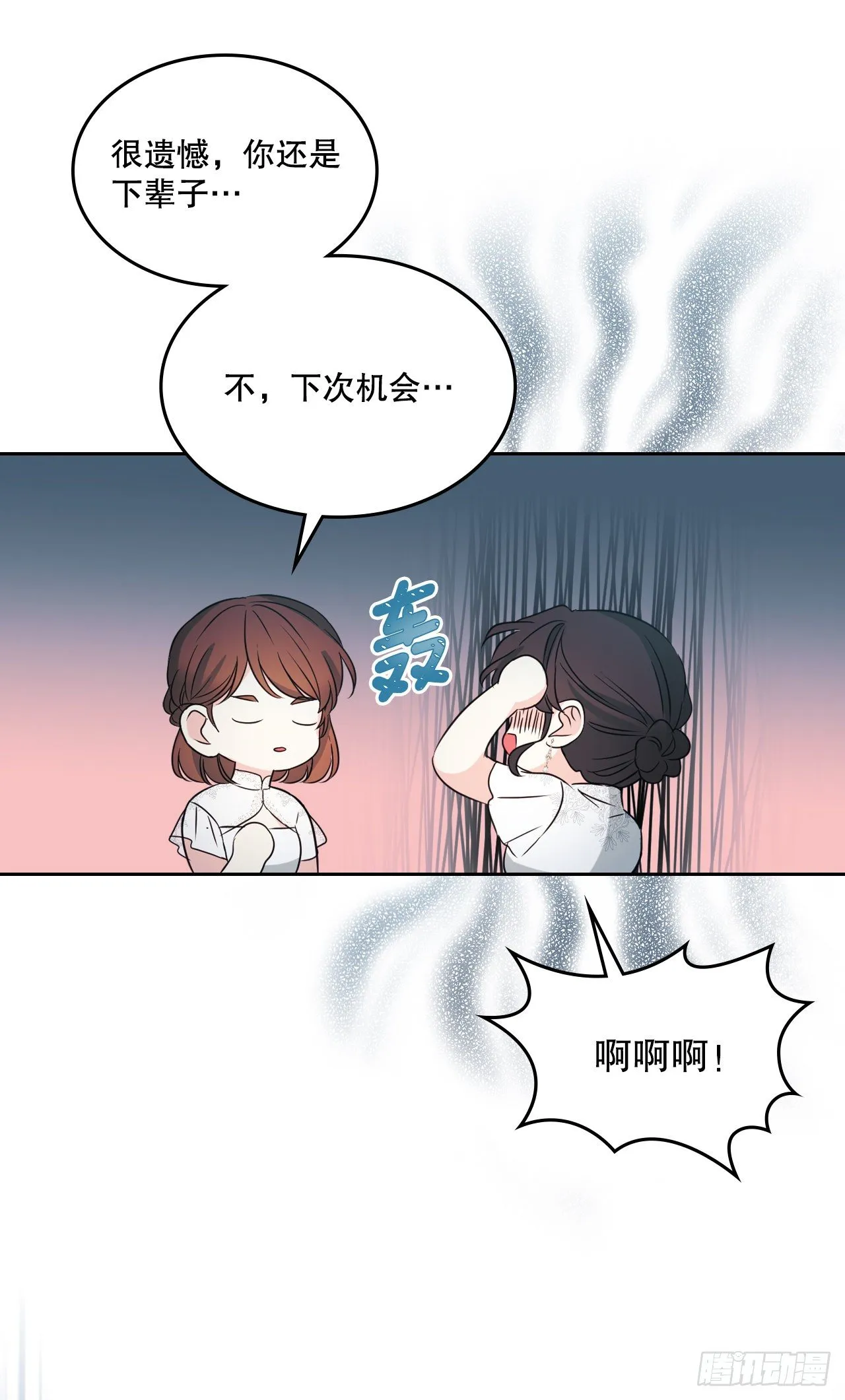 130.遇上麻烦 第50页