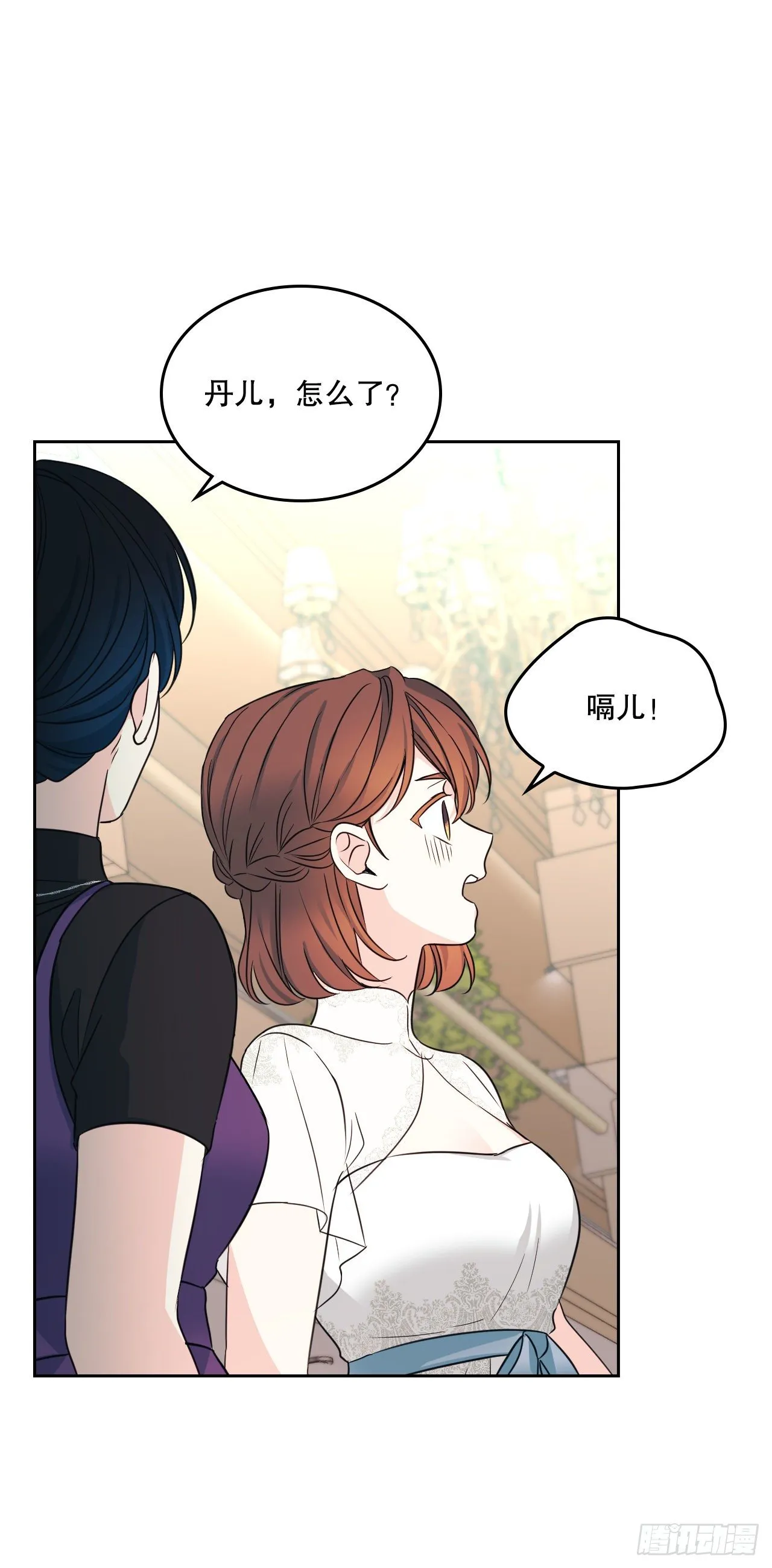 130.遇上麻烦 第4页
