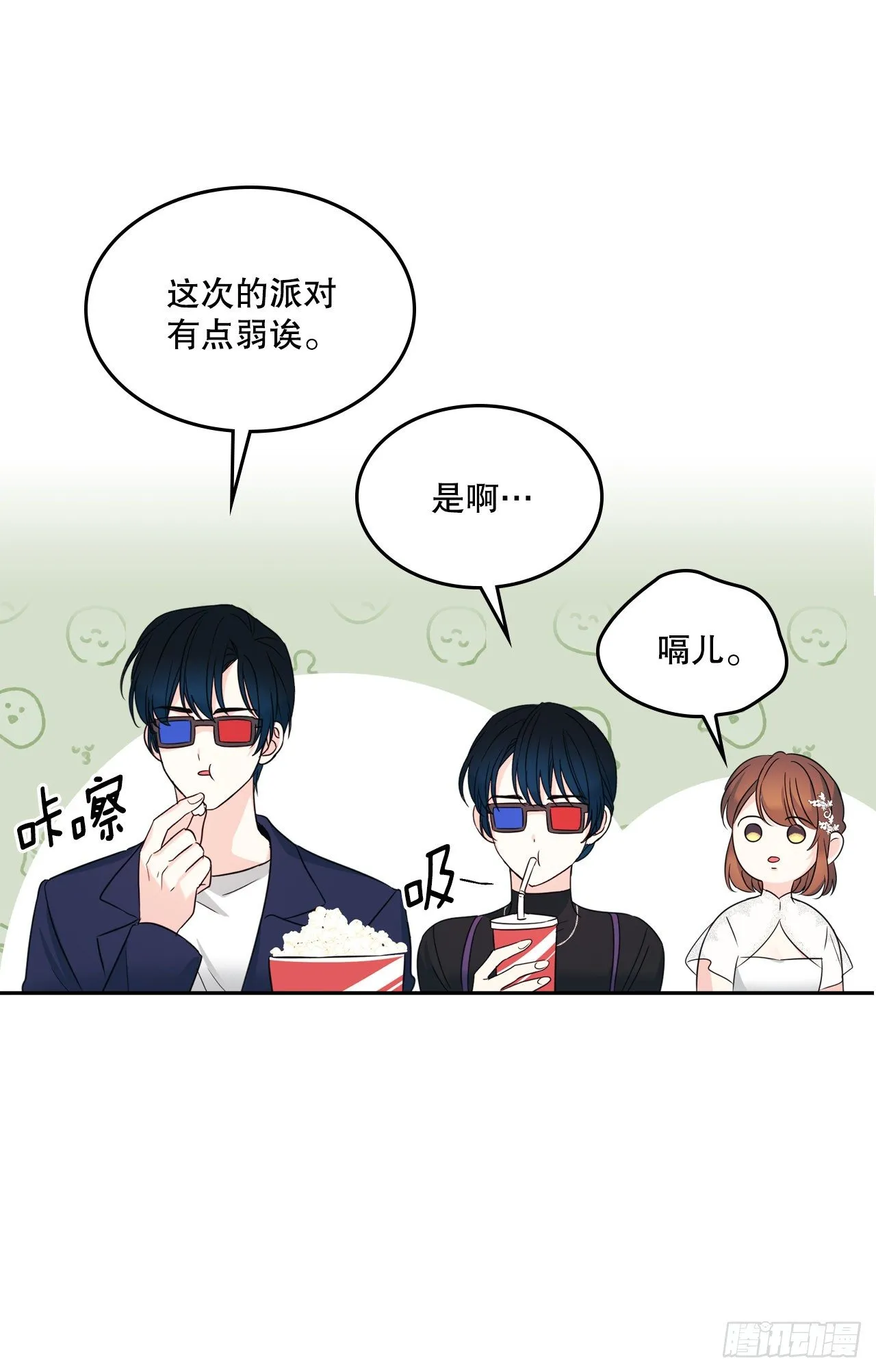 130.遇上麻烦 第21页