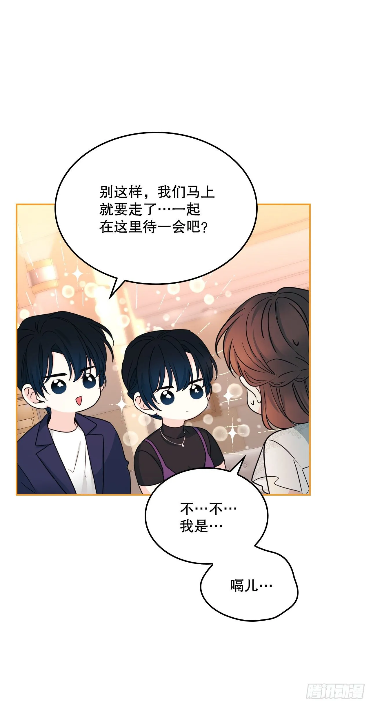 130.遇上麻烦 第9页