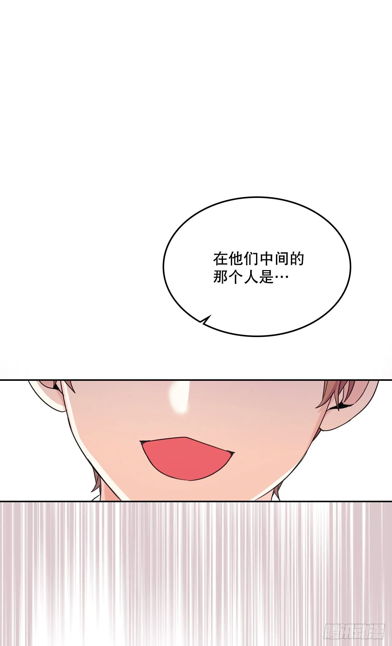 130.遇上麻烦 第16页