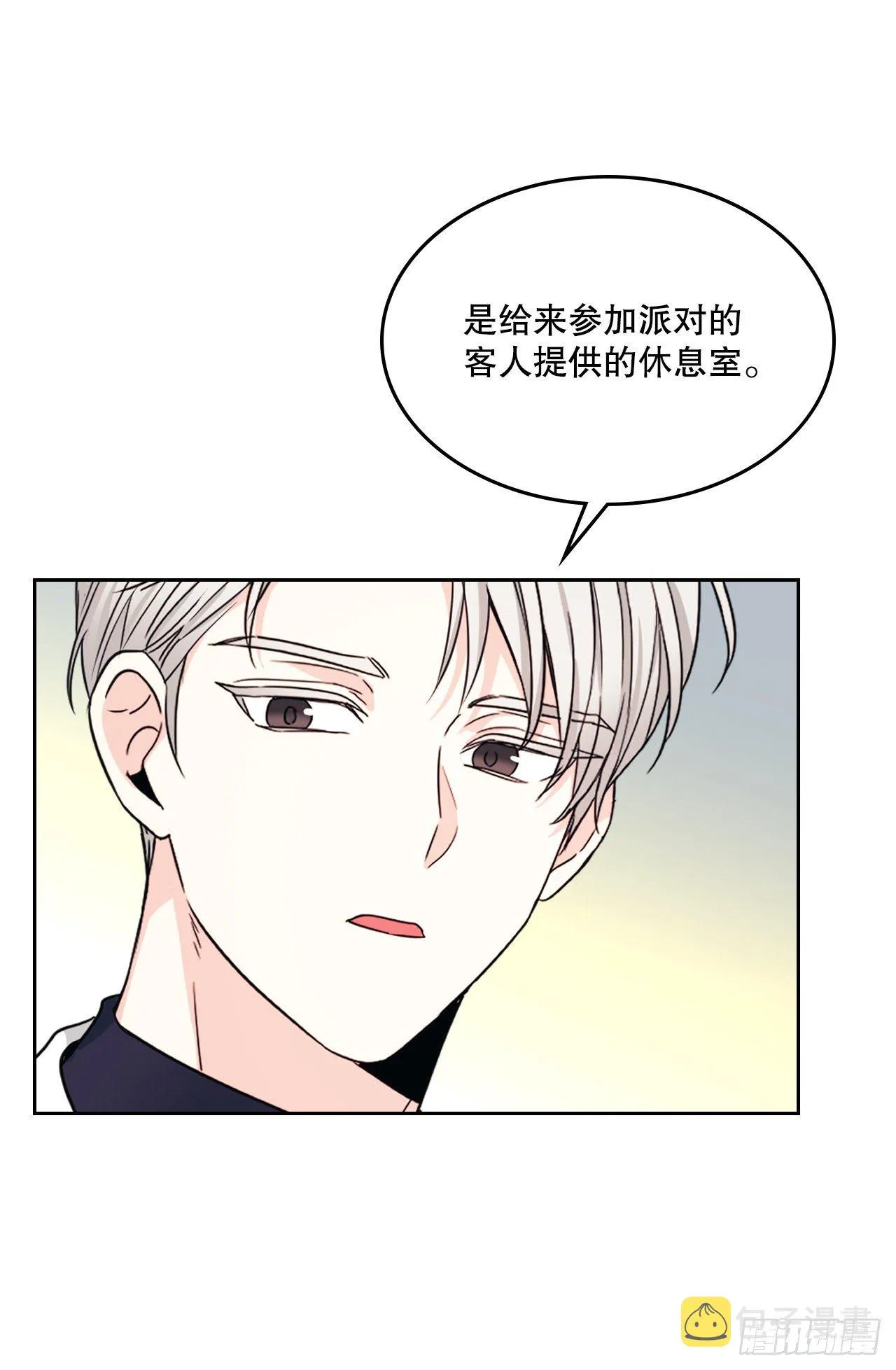 130.遇上麻烦 第6页