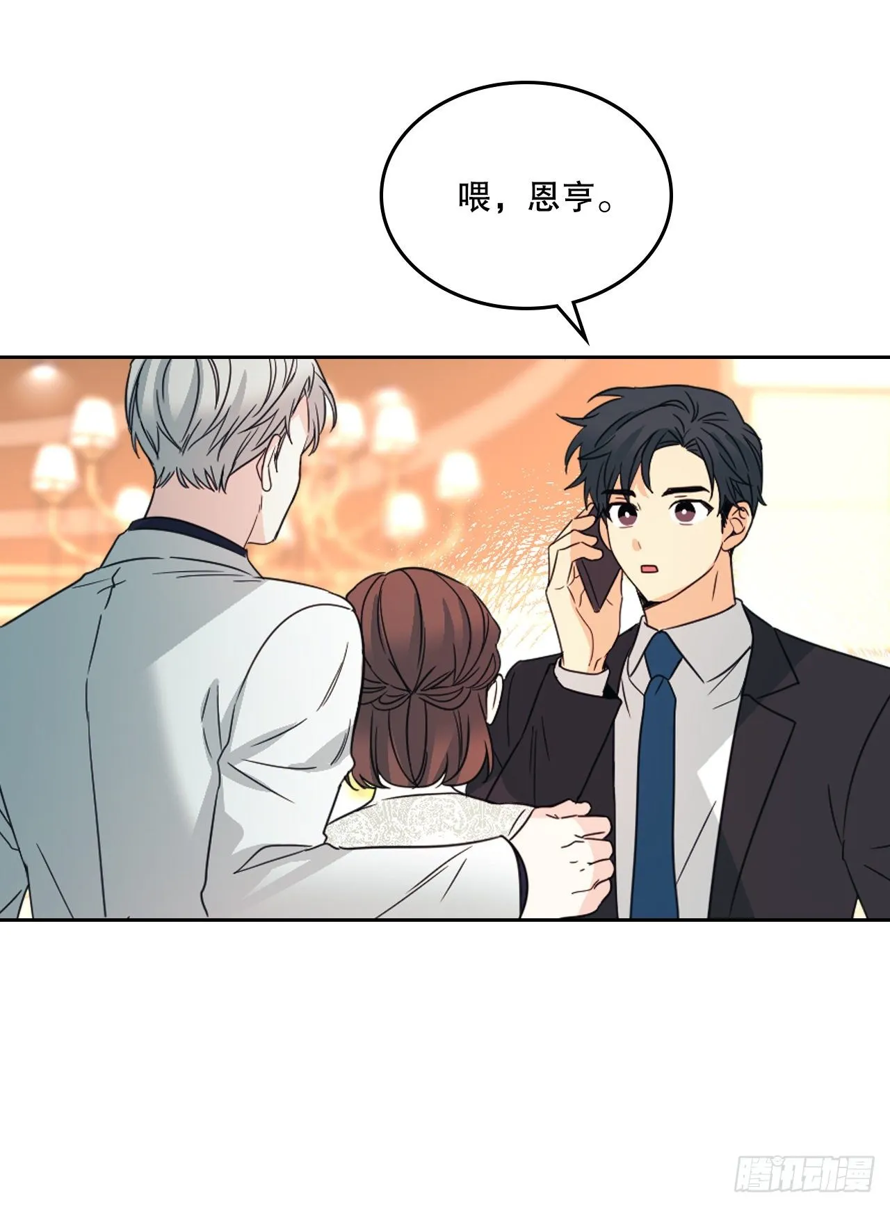 129.志浩结交新朋友 第30页