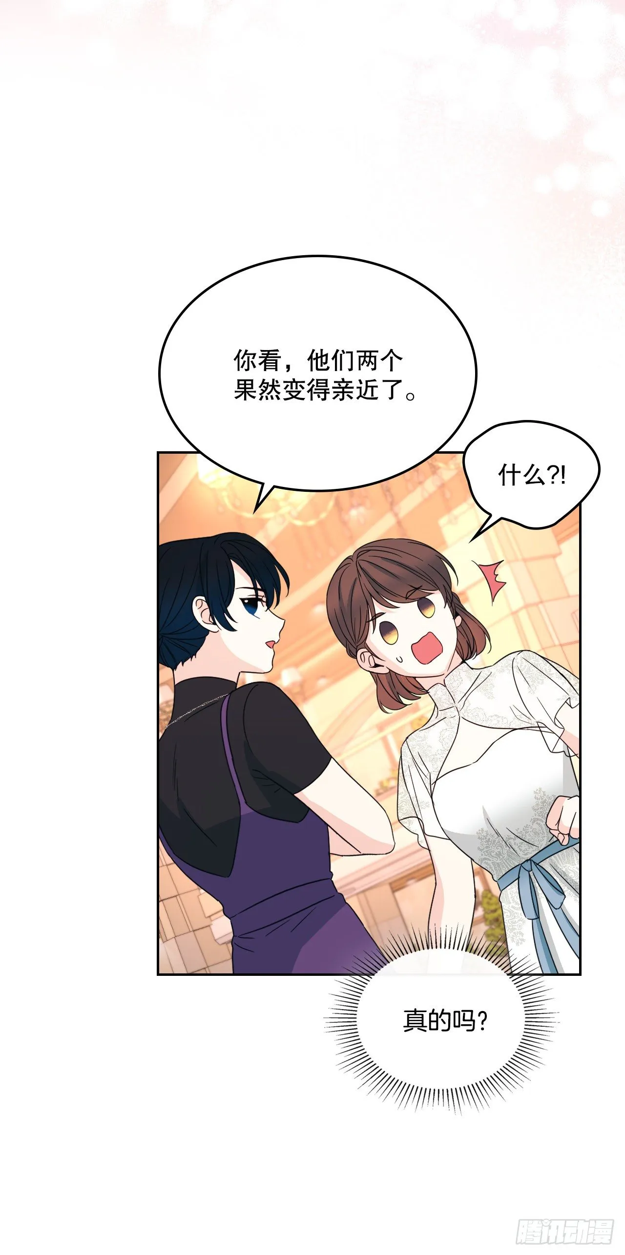 129.志浩结交新朋友 第57页