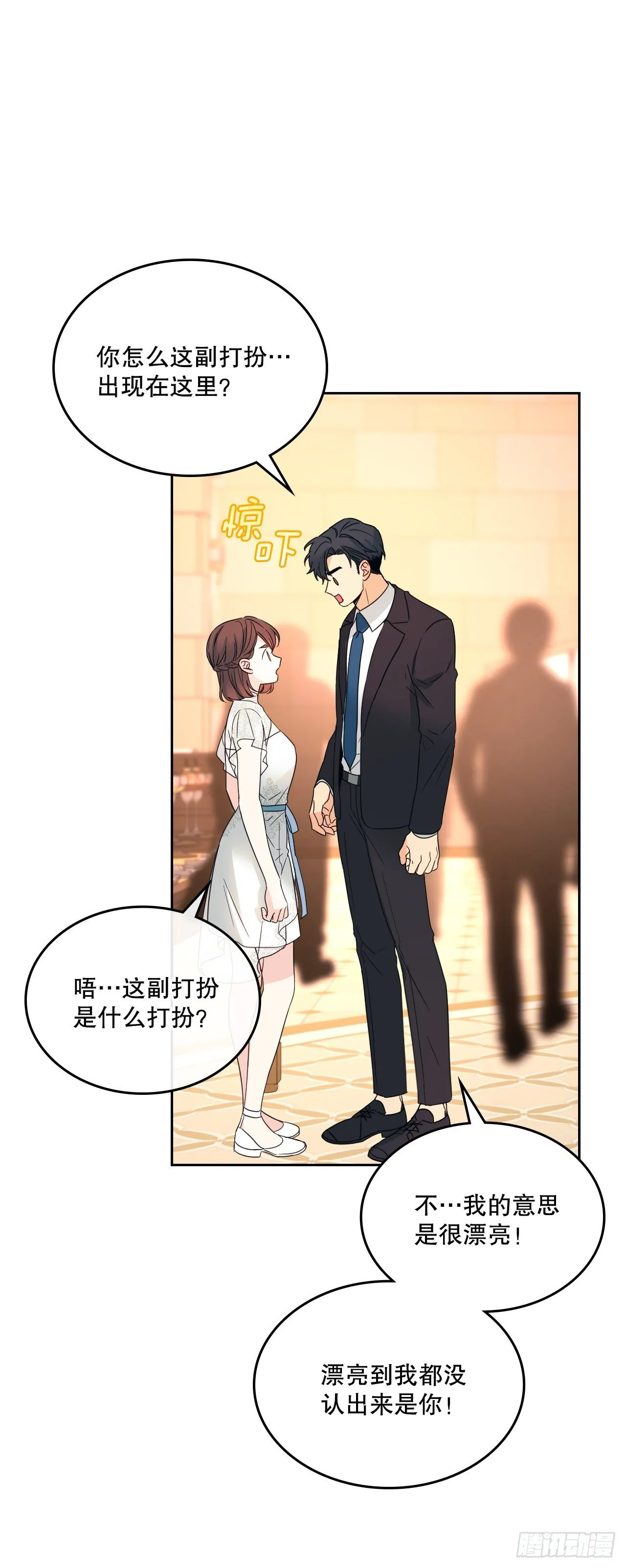 129.志浩结交新朋友 第17页