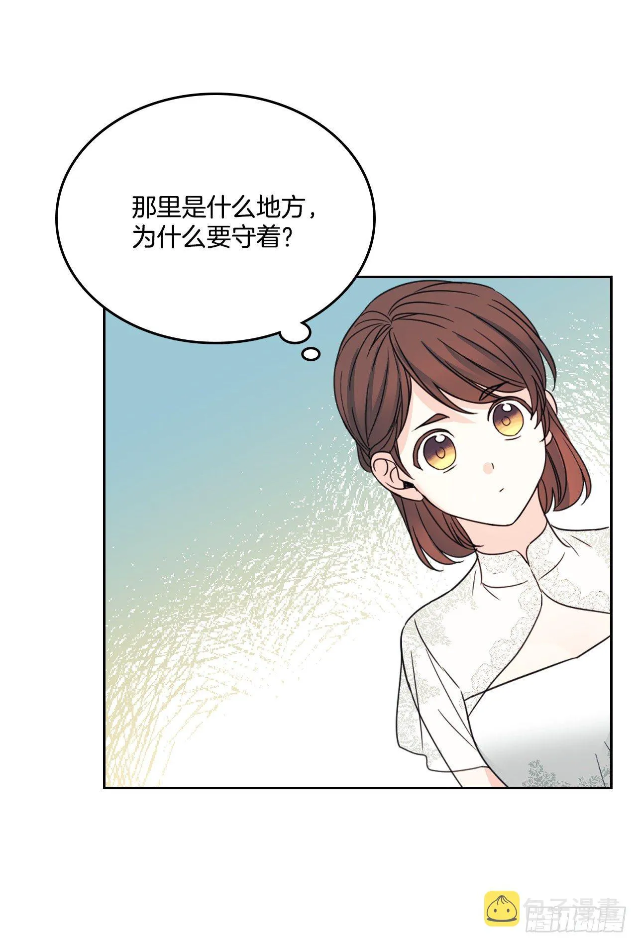 129.志浩结交新朋友 第63页