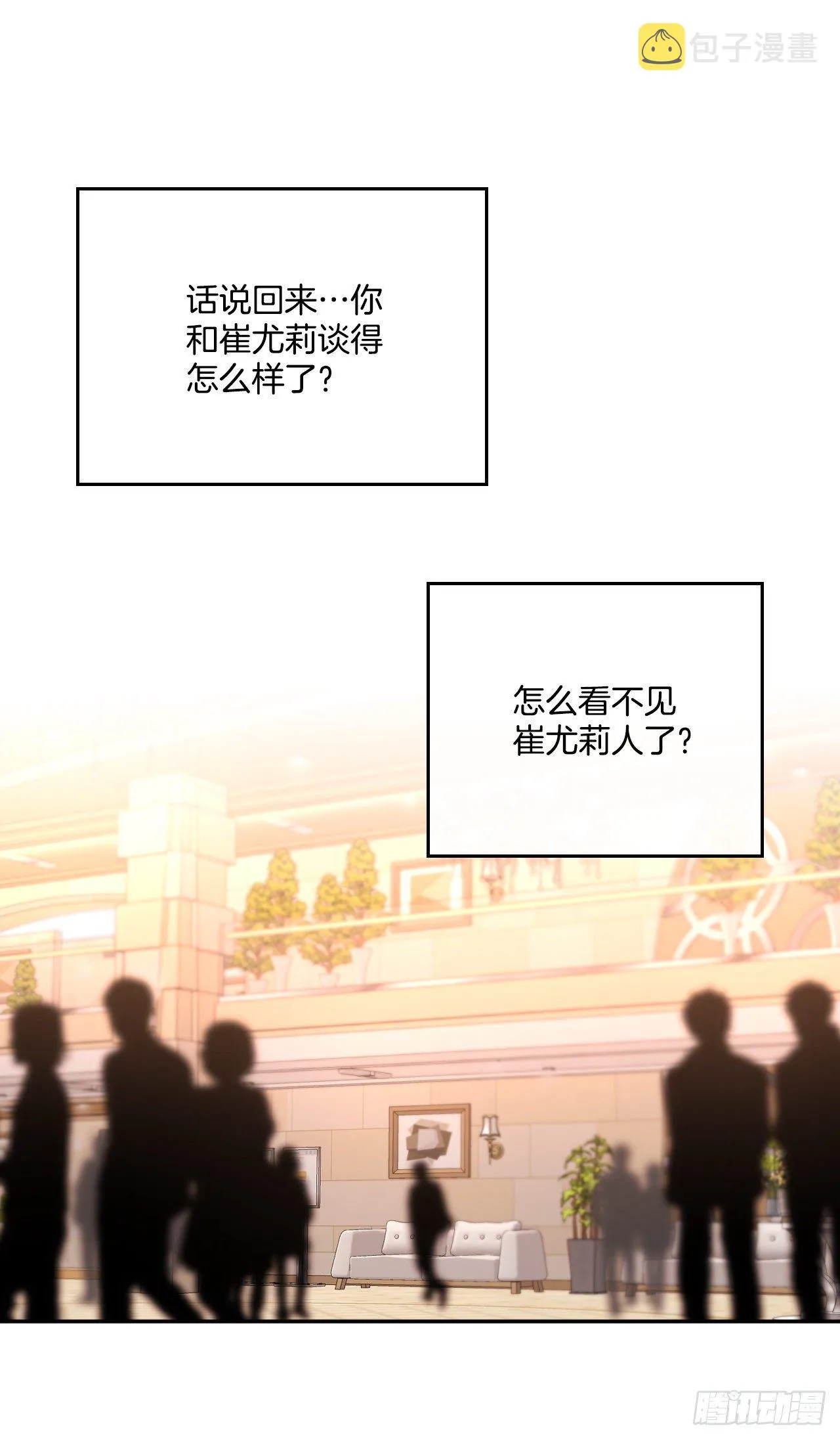 129.志浩结交新朋友 第60页