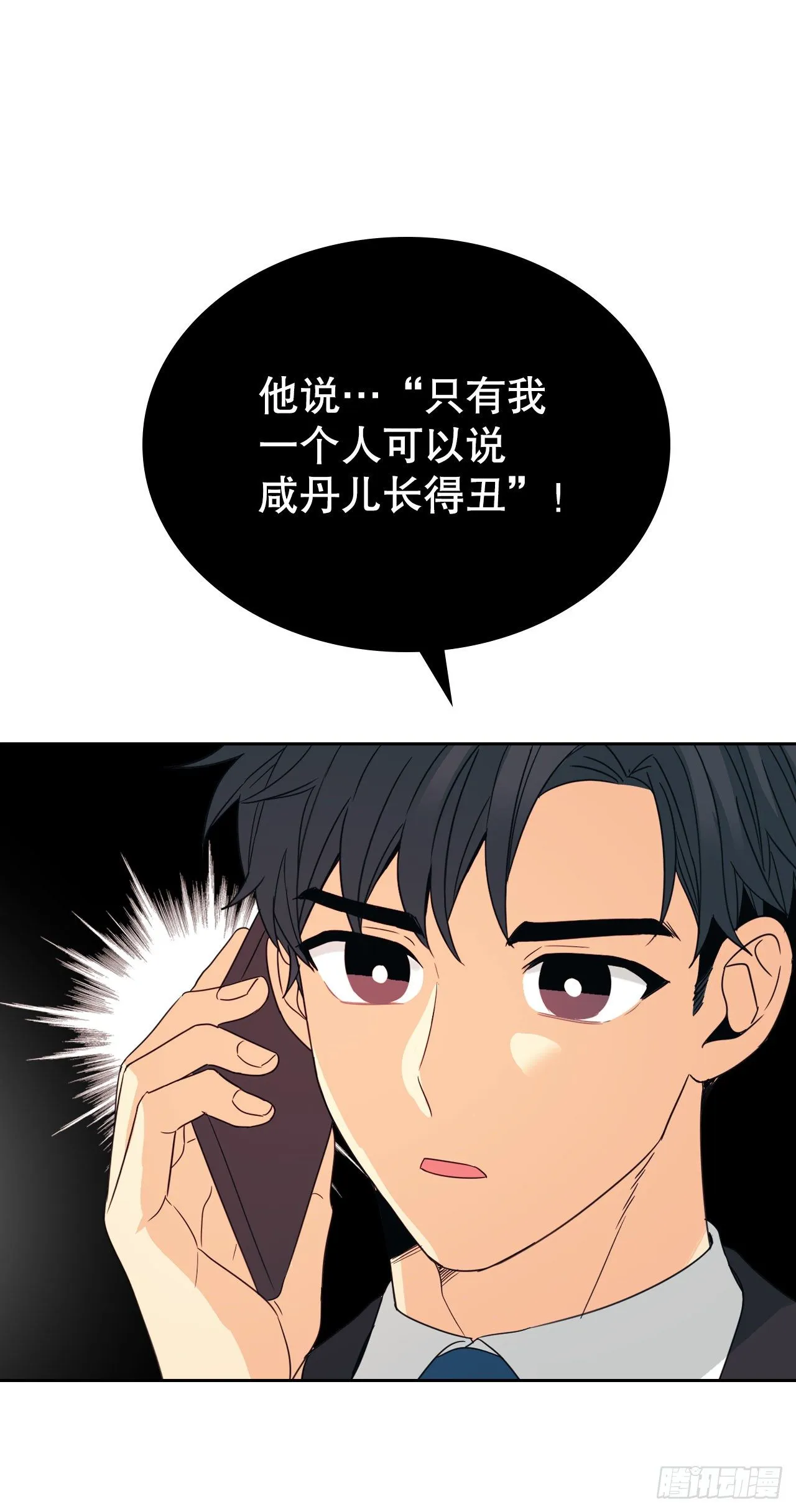 129.志浩结交新朋友 第32页
