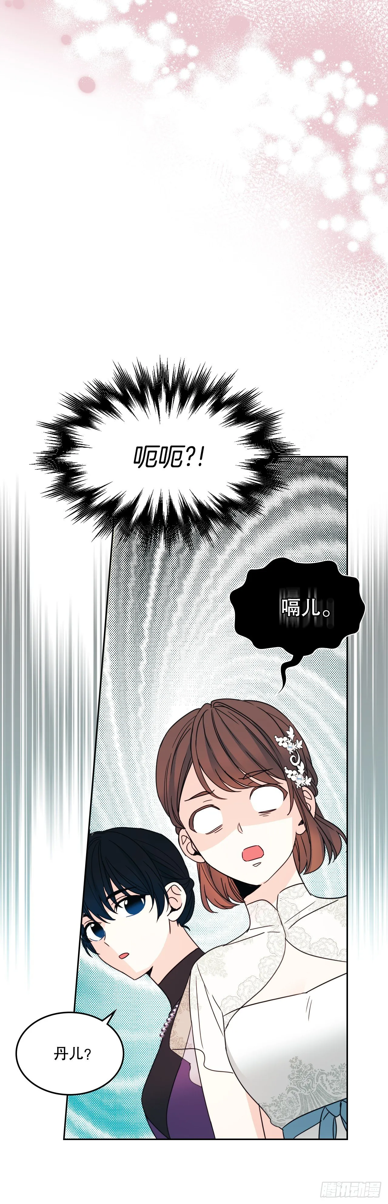 129.志浩结交新朋友 第68页