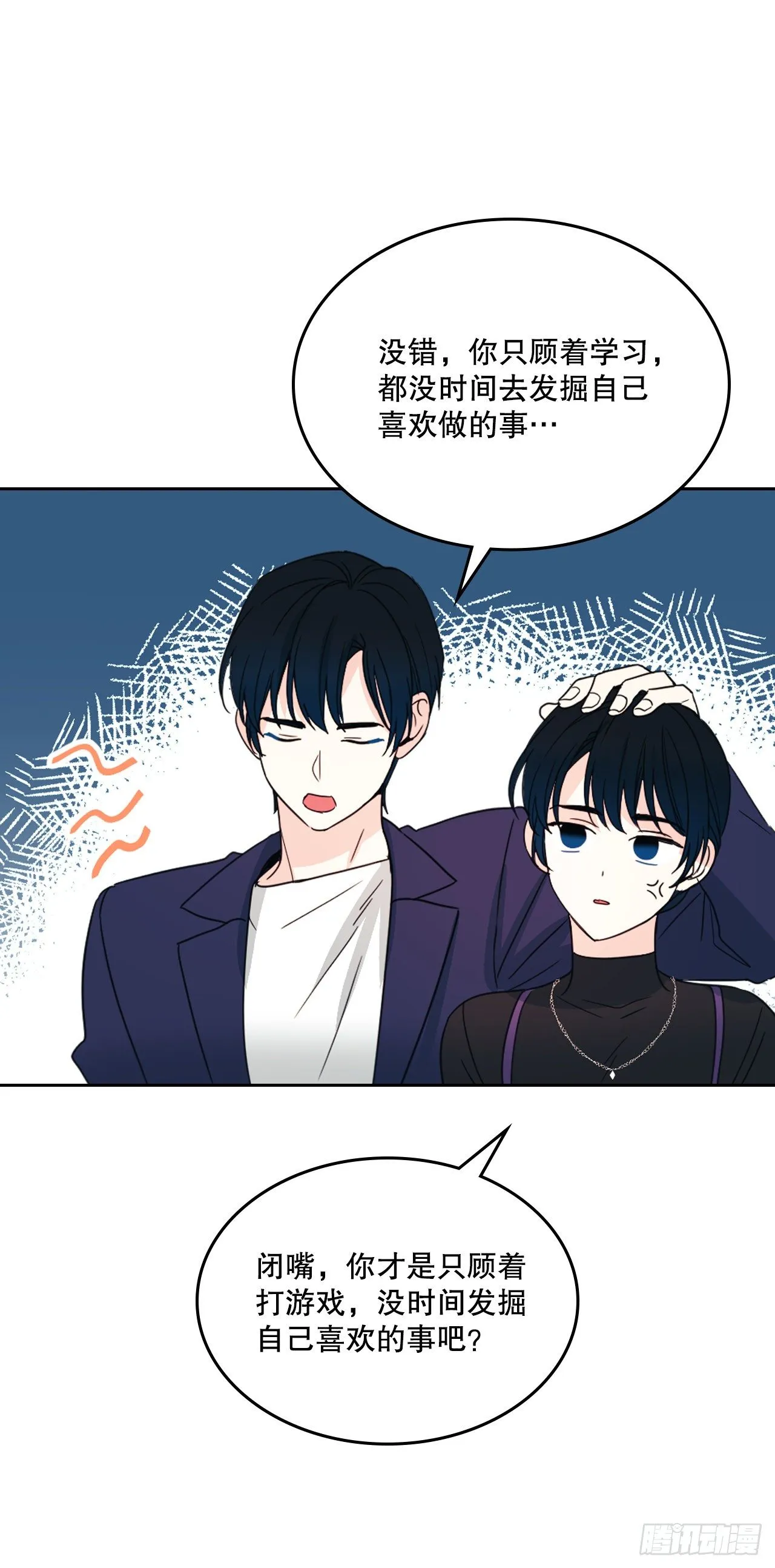 129.志浩结交新朋友 第49页