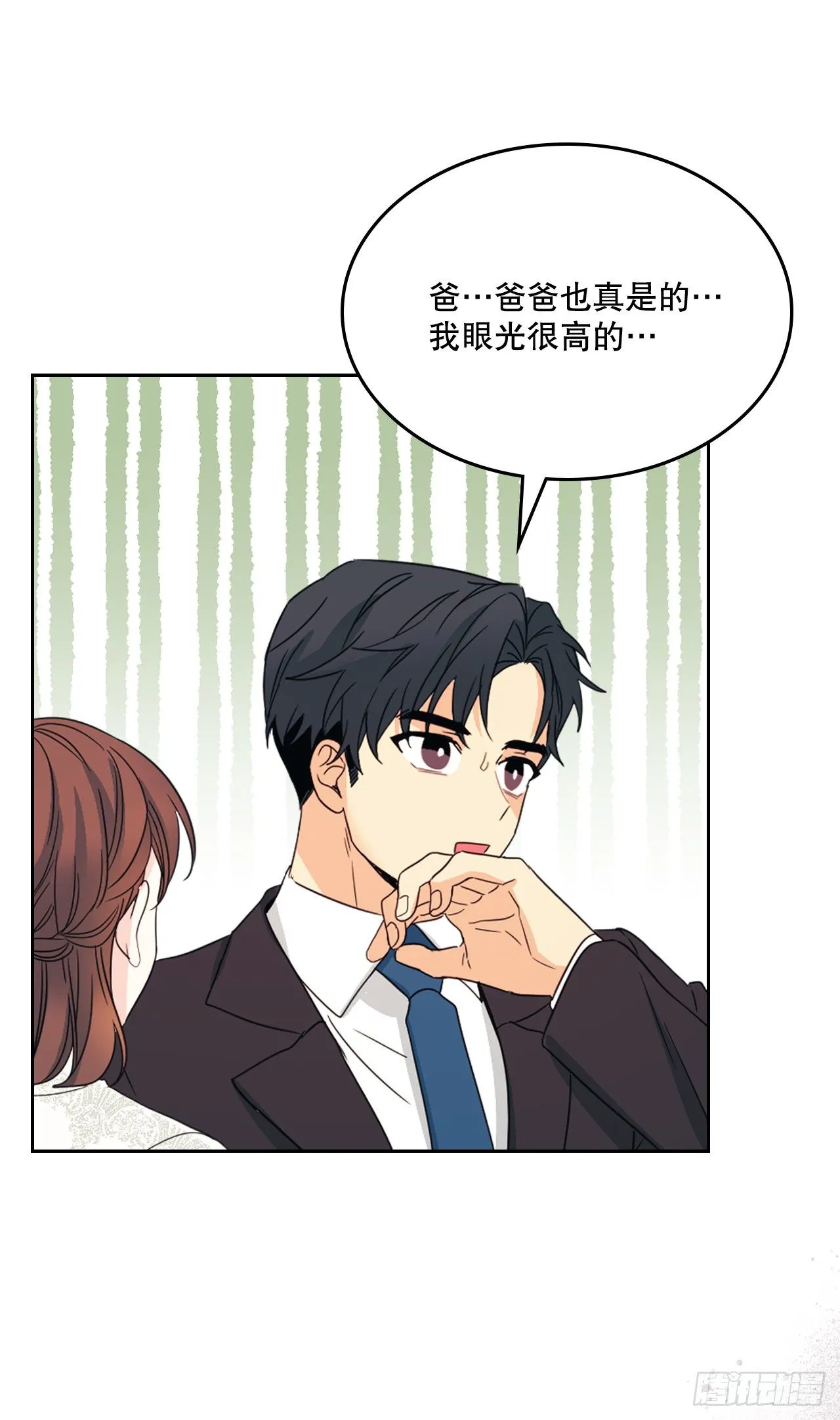 129.志浩结交新朋友 第21页