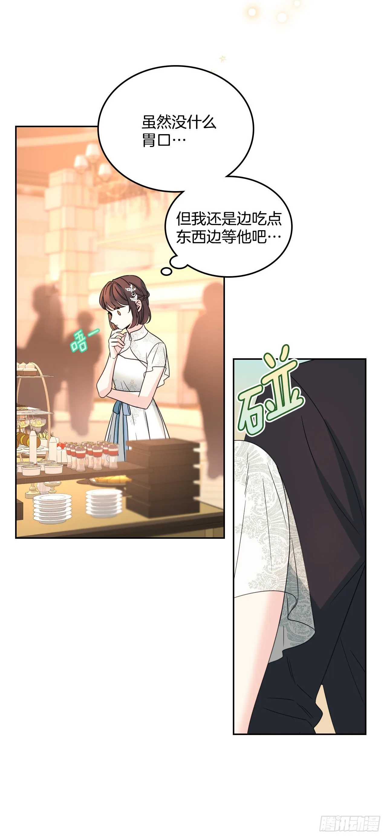 129.志浩结交新朋友 第13页