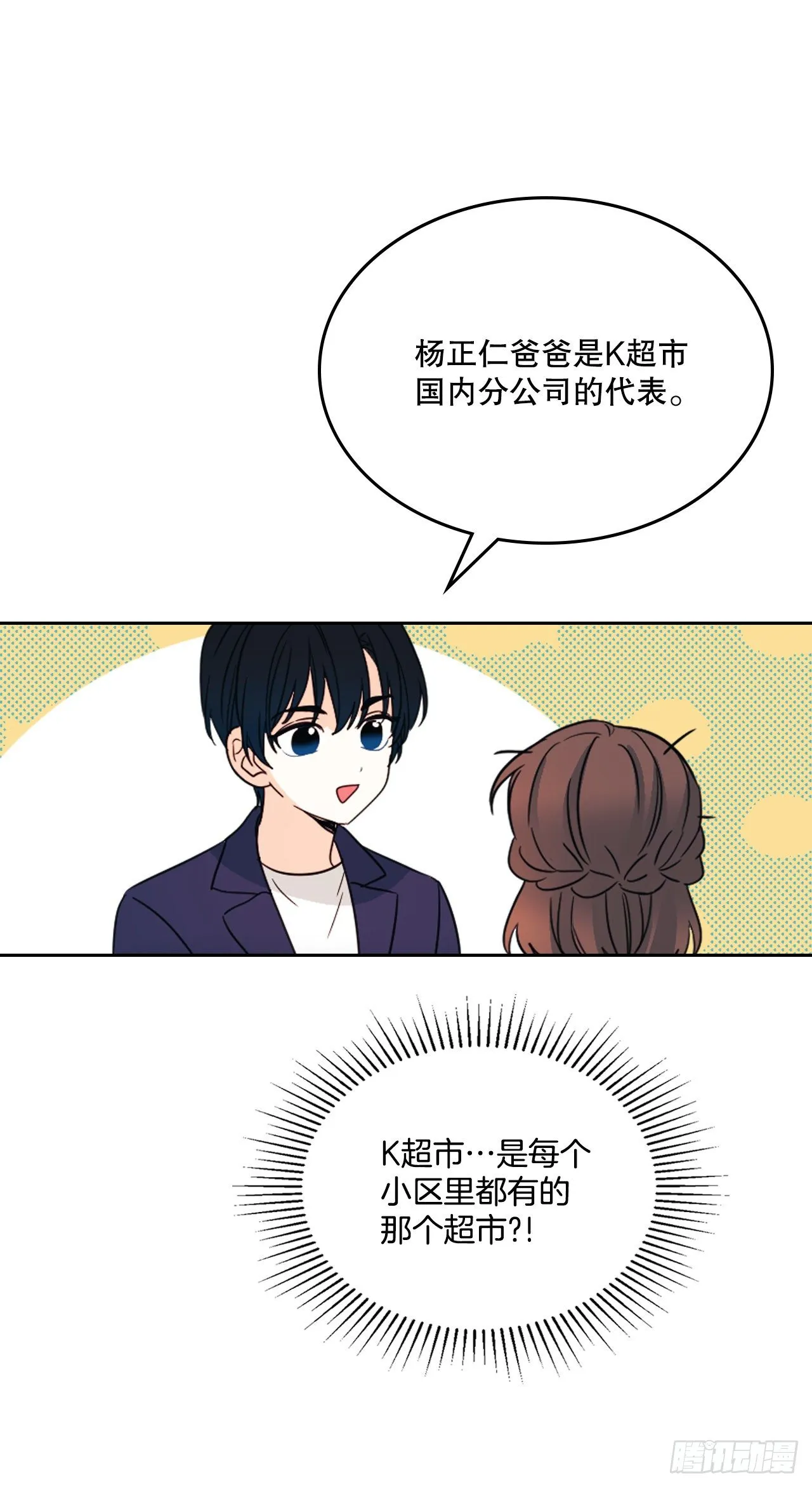 129.志浩结交新朋友 第40页