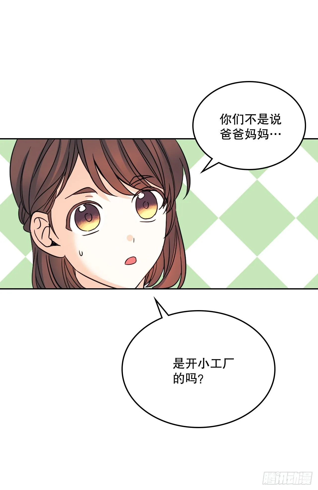 129.志浩结交新朋友 第38页