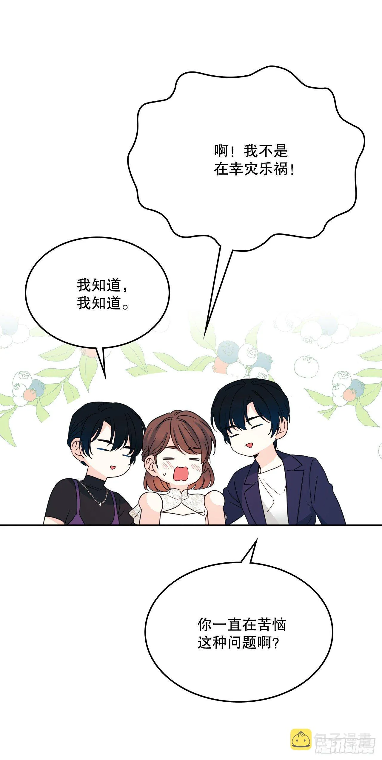 129.志浩结交新朋友 第55页
