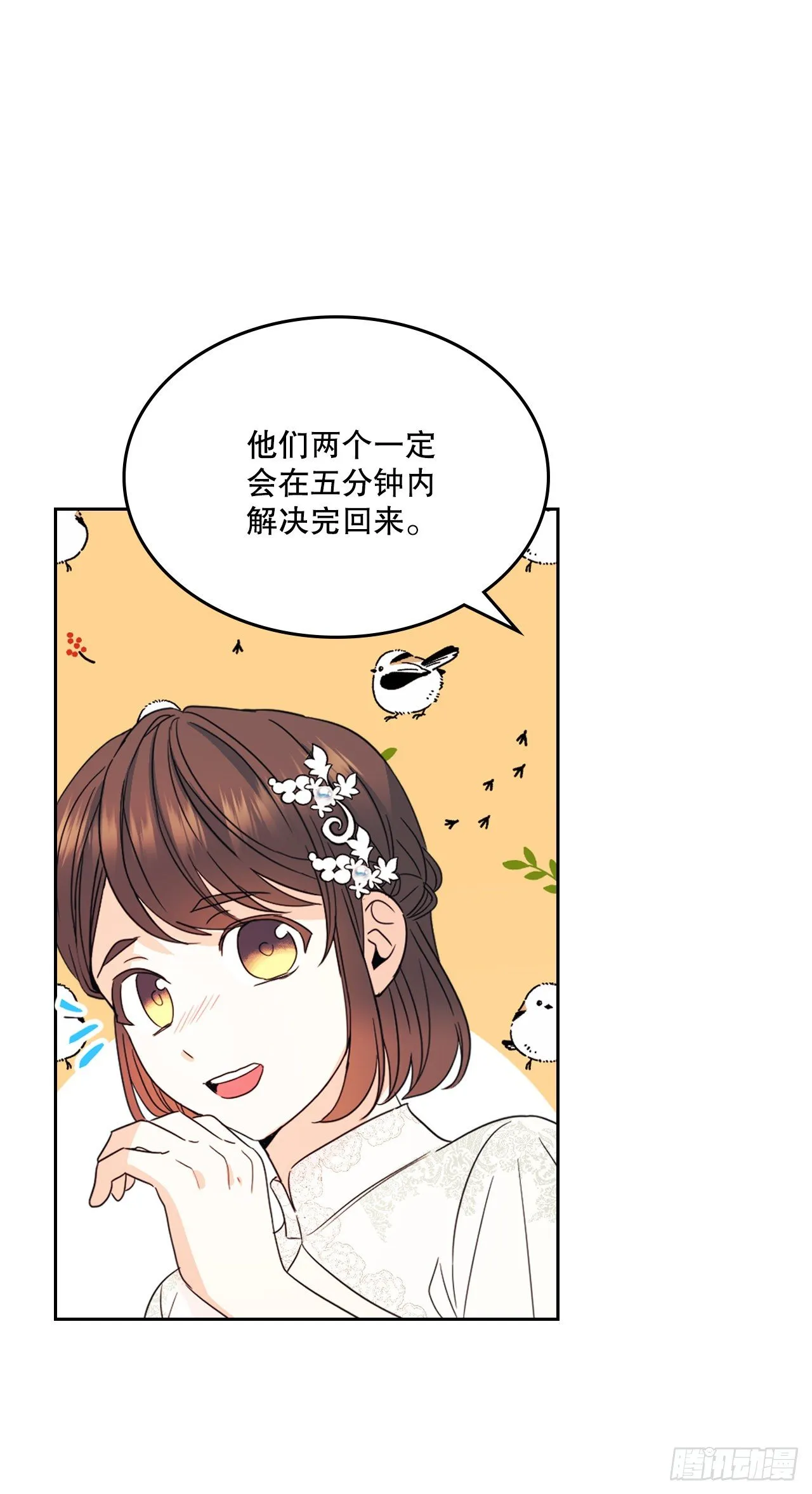 129.志浩结交新朋友 第34页